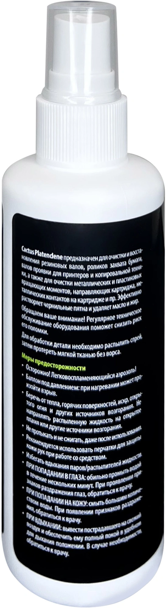 Очиститель Cactus CS-PC100 Platenclene для резиновых поверхностей 100мл — миниатюра 4