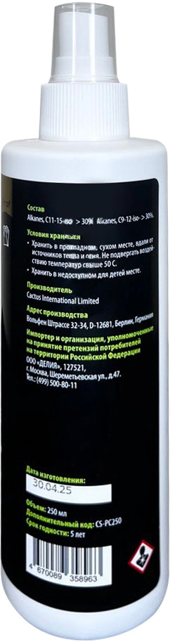 Очиститель Cactus CS-PC250 Platenclene для резиновых поверхностей 250мл — миниатюра 3