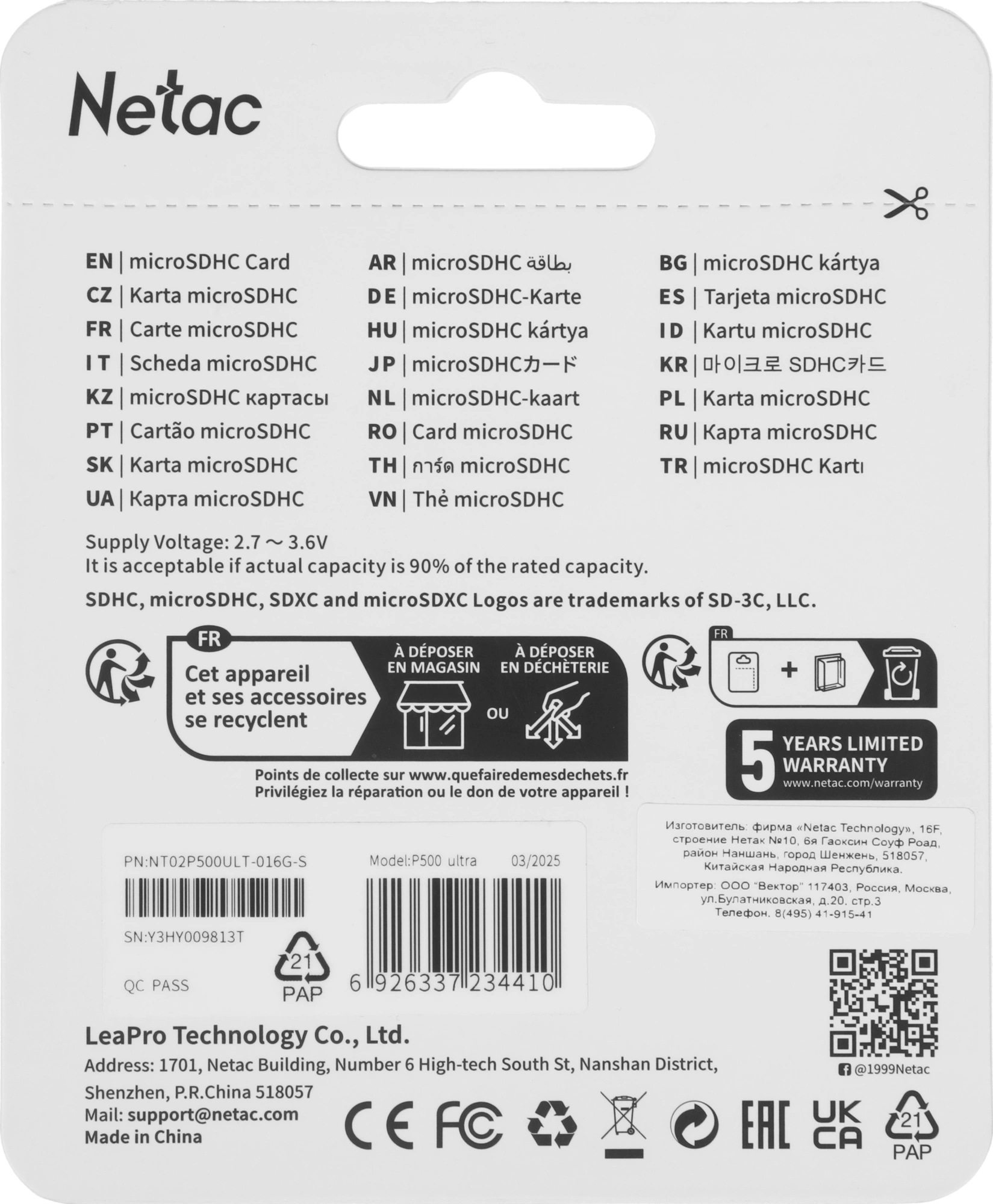 Флеш карта microSDHC 16GB Netac P500 Ultra w/o adapter — миниатюра 3