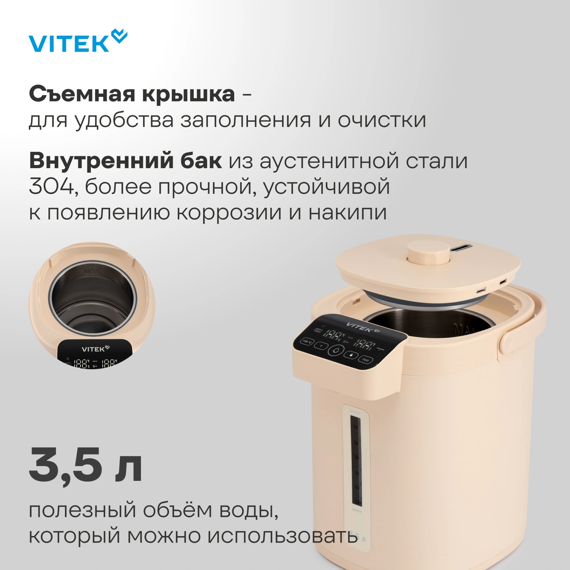 Термопот Vitek VT-TP3002 3.5л. 1200Вт кремовый — миниатюра 12