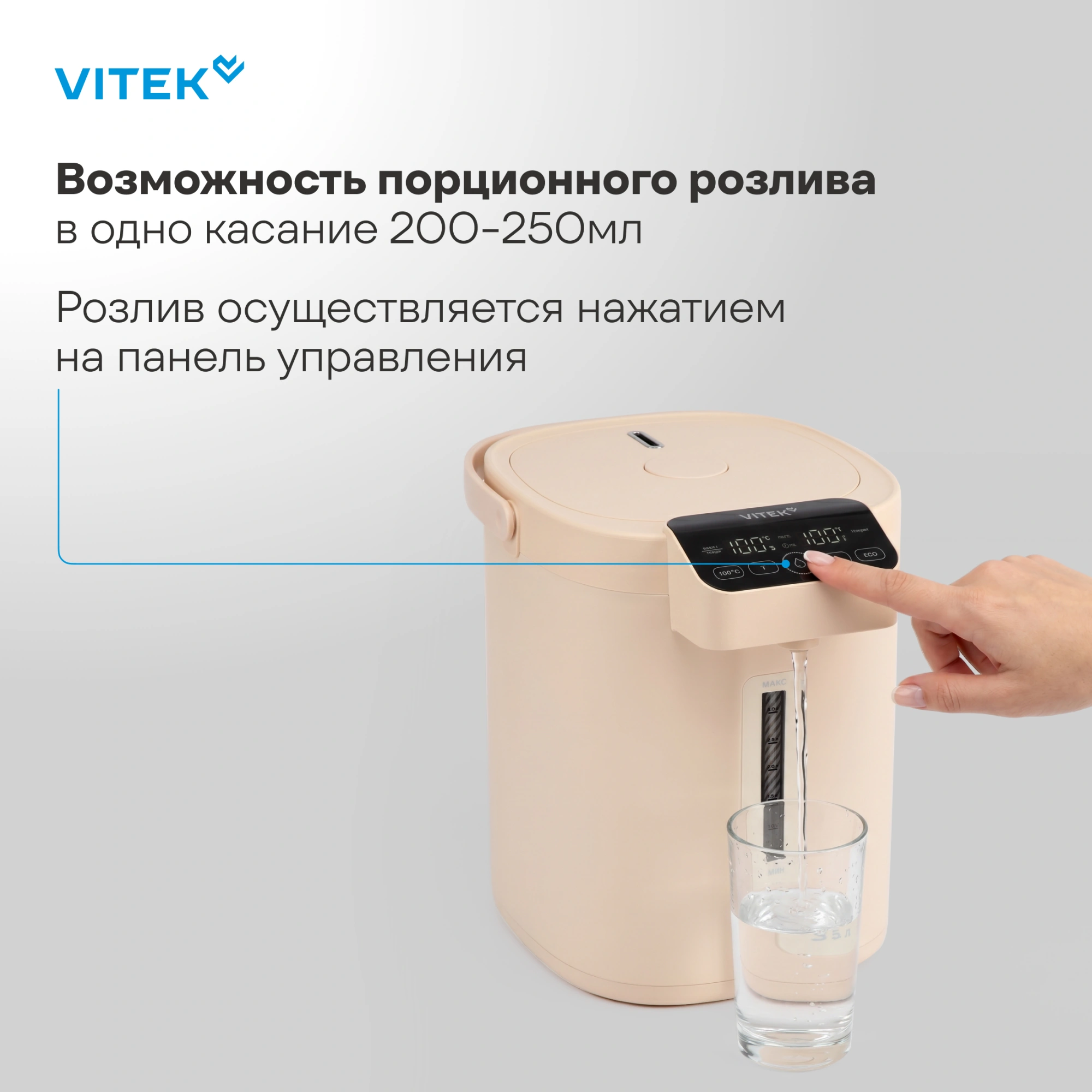 Термопот Vitek VT-TP3002 3.5л. 1200Вт кремовый — миниатюра 13