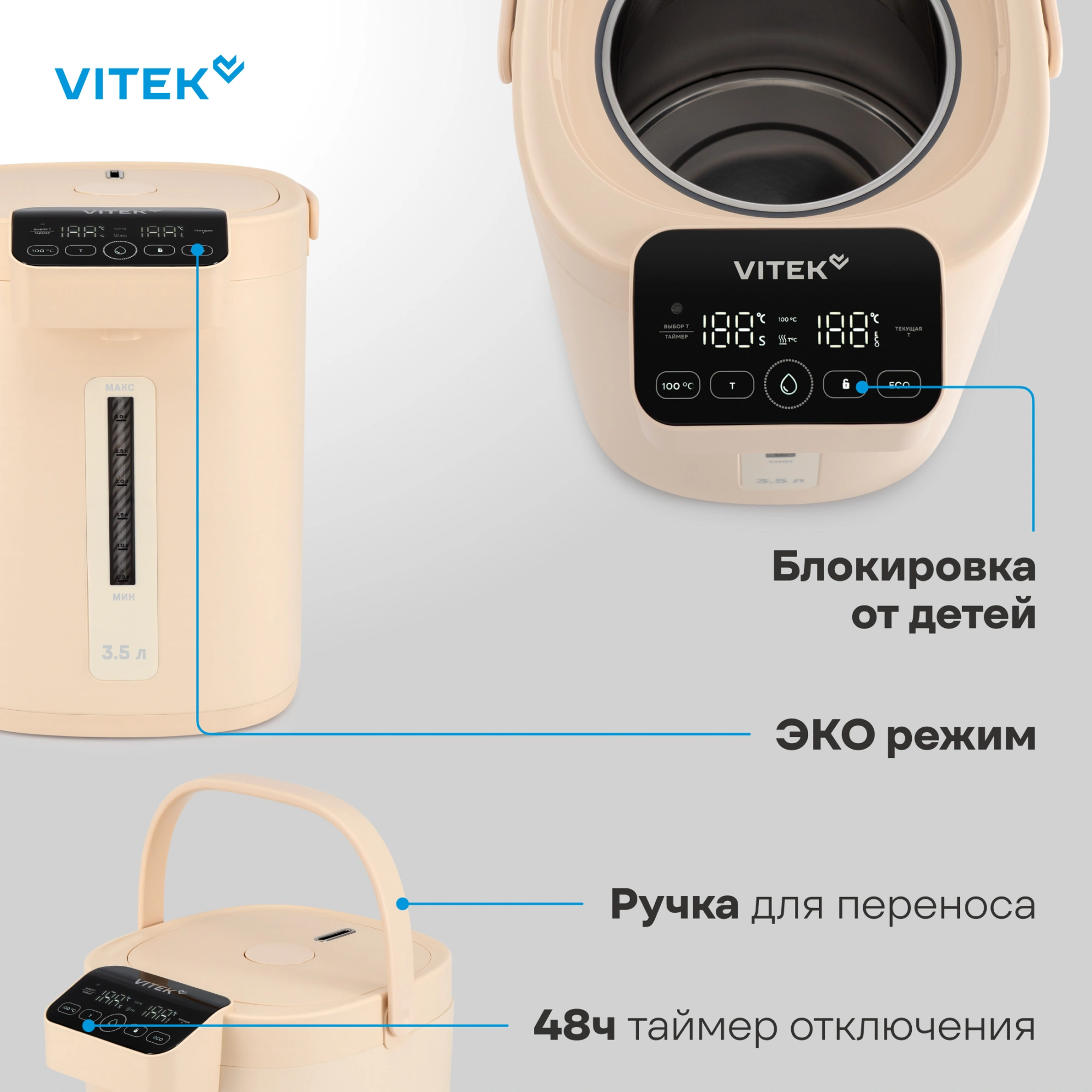 Термопот Vitek VT-TP3002 3.5л. 1200Вт кремовый — миниатюра 14