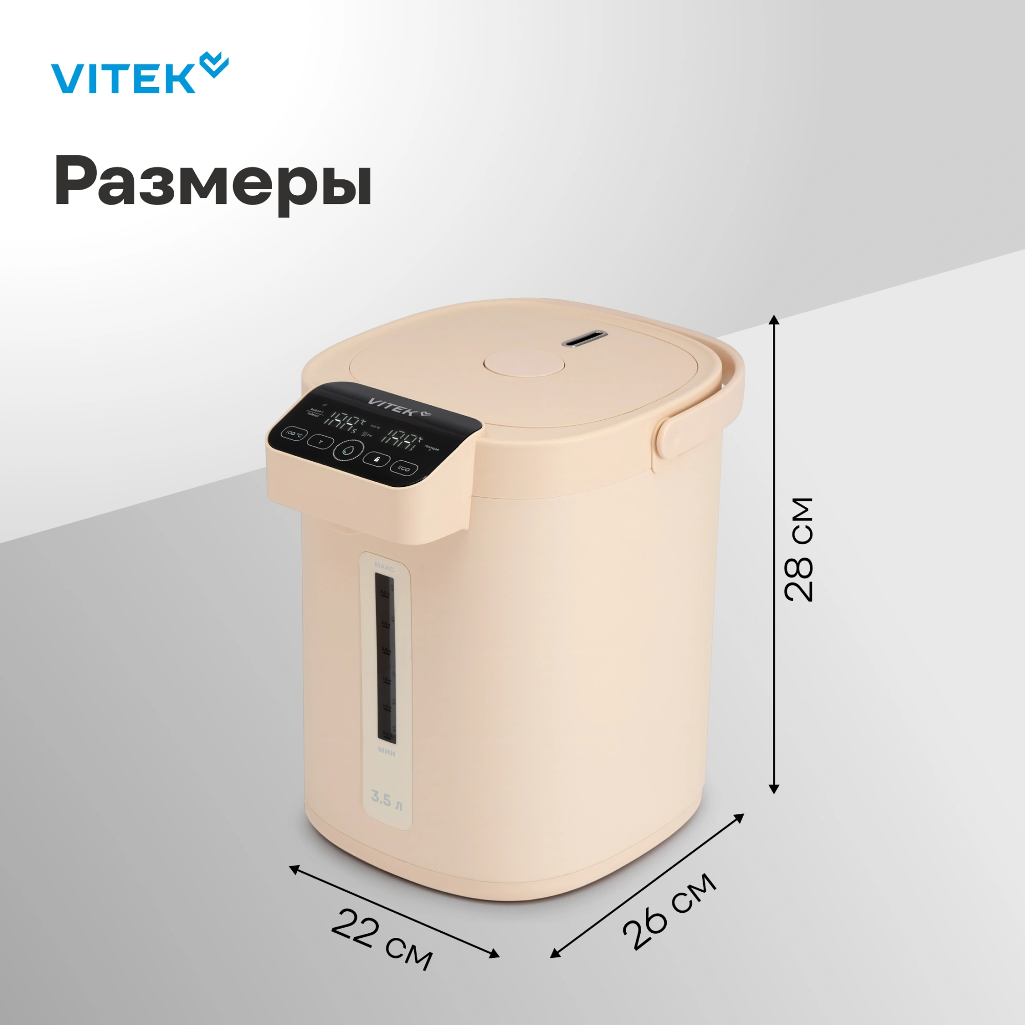Термопот Vitek VT-TP3002 3.5л. 1200Вт кремовый — миниатюра 15