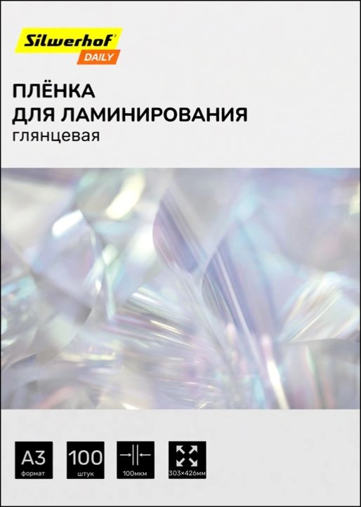 Пленка для ламинирования Silwerhof Daily 100мкм A3 (100шт) глянцевая 426x303мм — фото 1