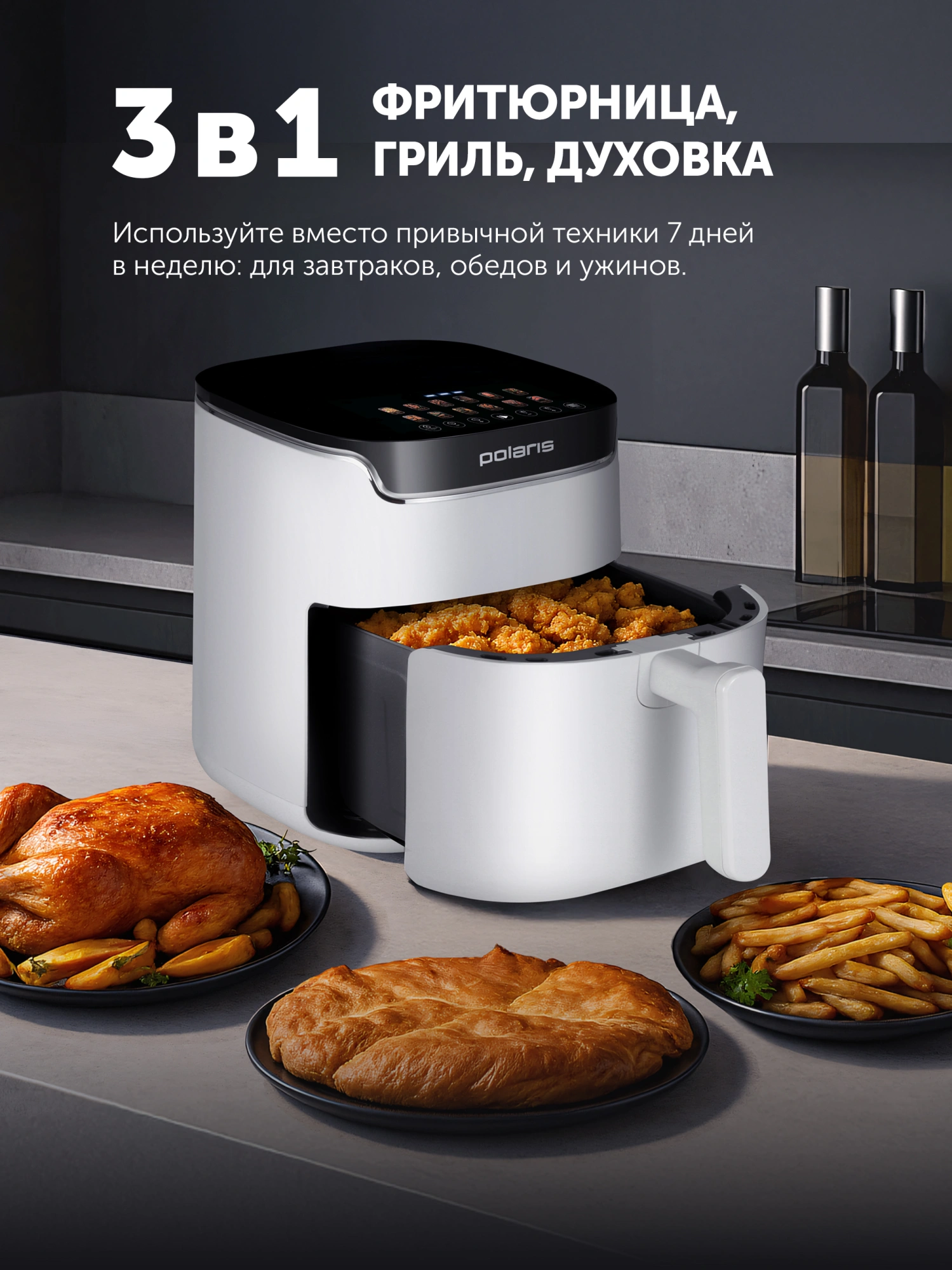 Аэрогриль Polaris PAF 5502 6л 1600Вт белый (026892) — миниатюра 18