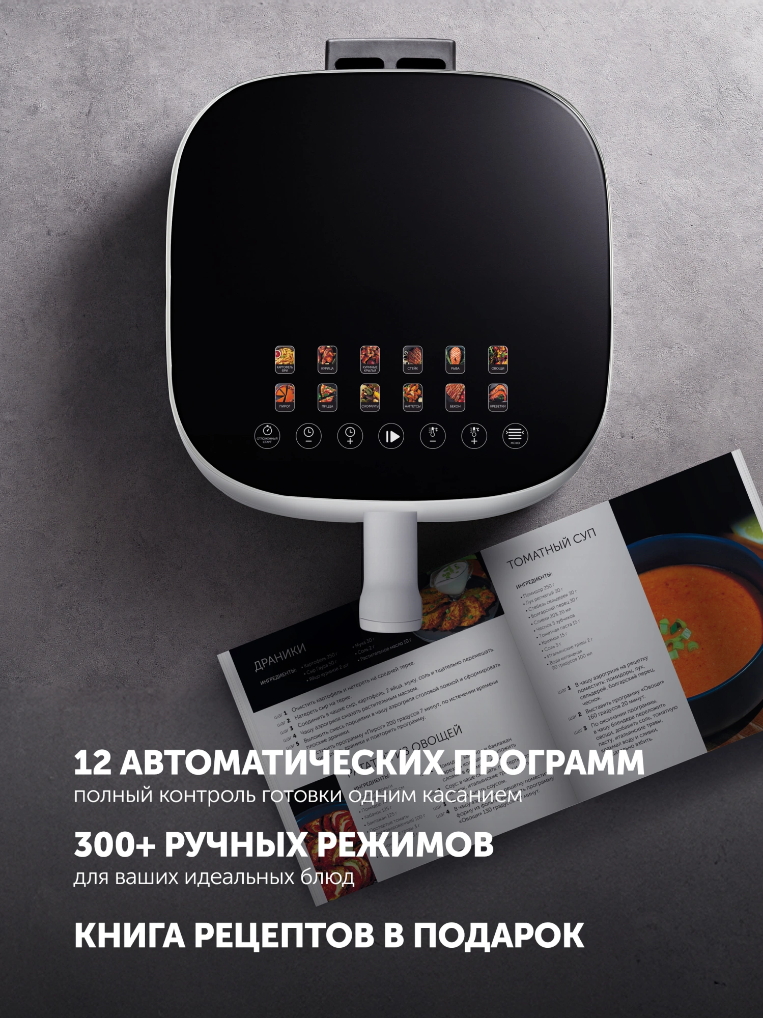 Аэрогриль Polaris PAF 5502 6л 1600Вт белый (026892) — миниатюра 20