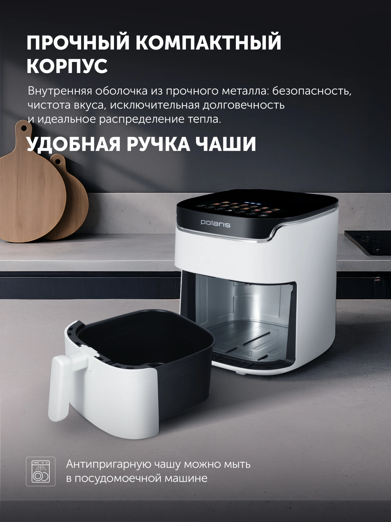 Аэрогриль Polaris PAF 5502 6л 1600Вт белый (026892) — миниатюра 22