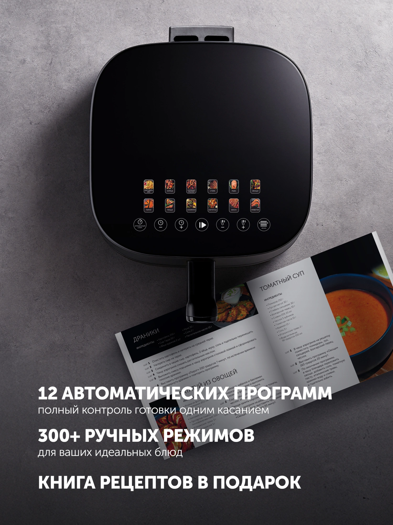 Аэрогриль Polaris PAF 5502 6л 1600Вт черный (026892) — миниатюра 20