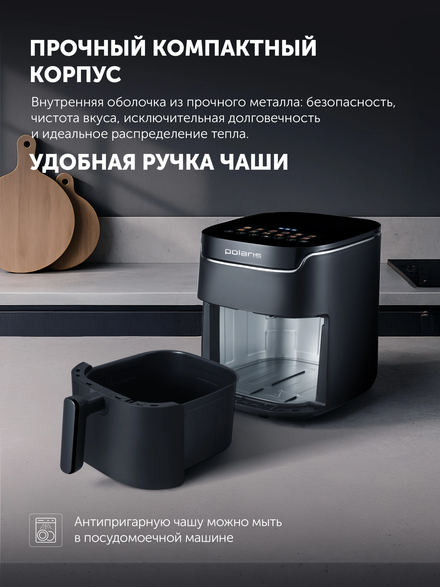 Аэрогриль Polaris PAF 5502 6л 1600Вт черный (026892) — миниатюра 22
