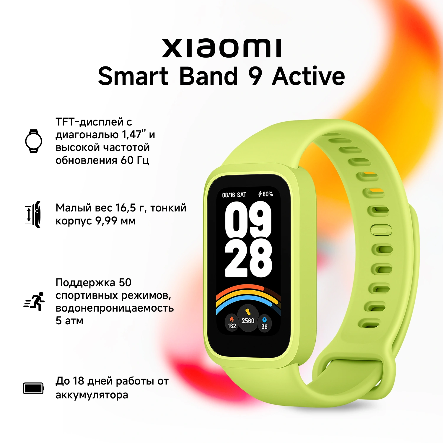 Фитнес-трекер Xiaomi Smart Band 9 Active TFT корп.:зеленый рем.:зеленый (BHR08L1GL) — миниатюра 12