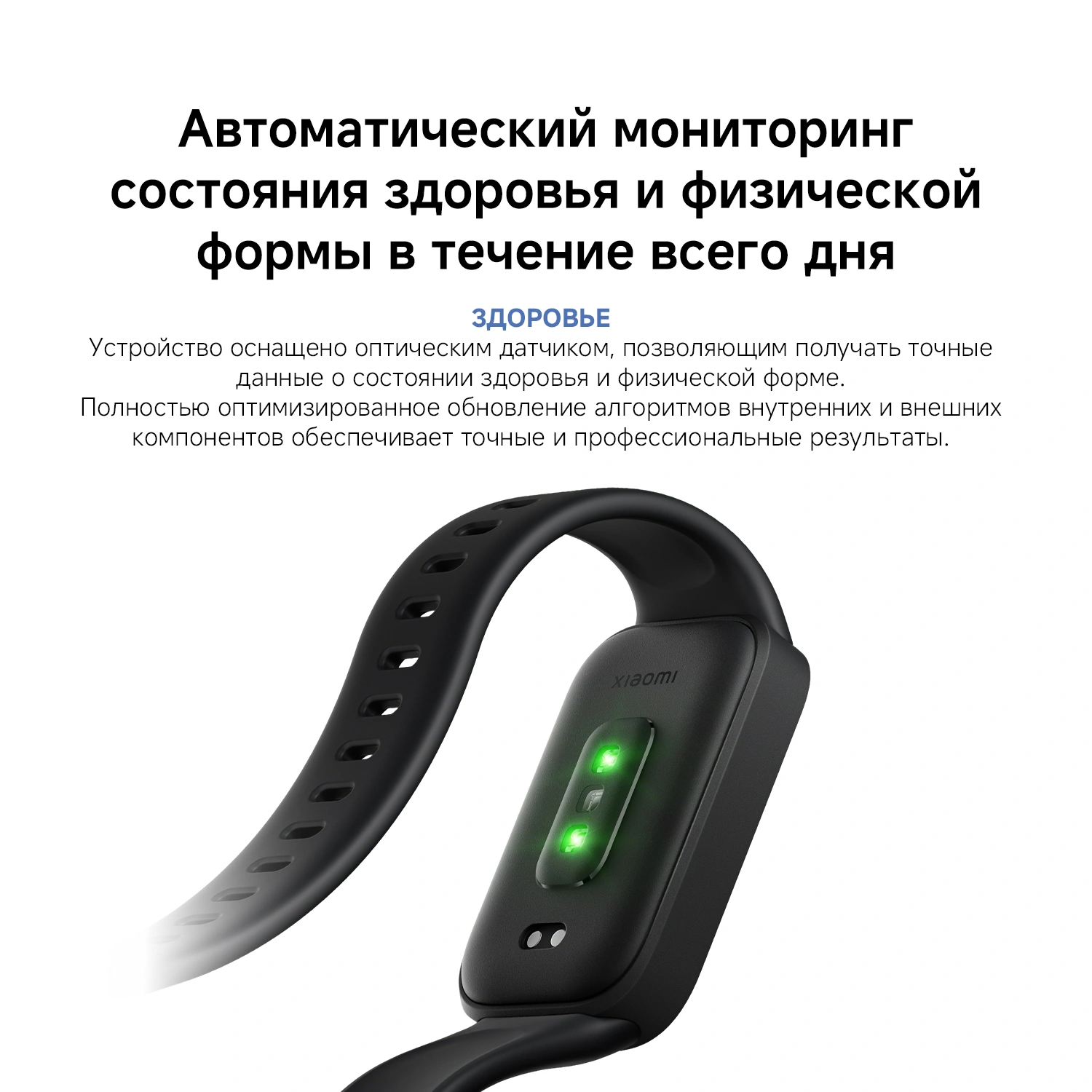 Фитнес-трекер Xiaomi Smart Band 9 Active TFT корп.:зеленый рем.:зеленый (BHR08L1GL) — миниатюра 17