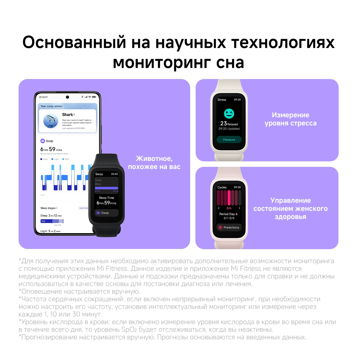 Фитнес-трекер Xiaomi Smart Band 9 Active TFT корп.:зеленый рем.:зеленый (BHR08L1GL) — миниатюра 19