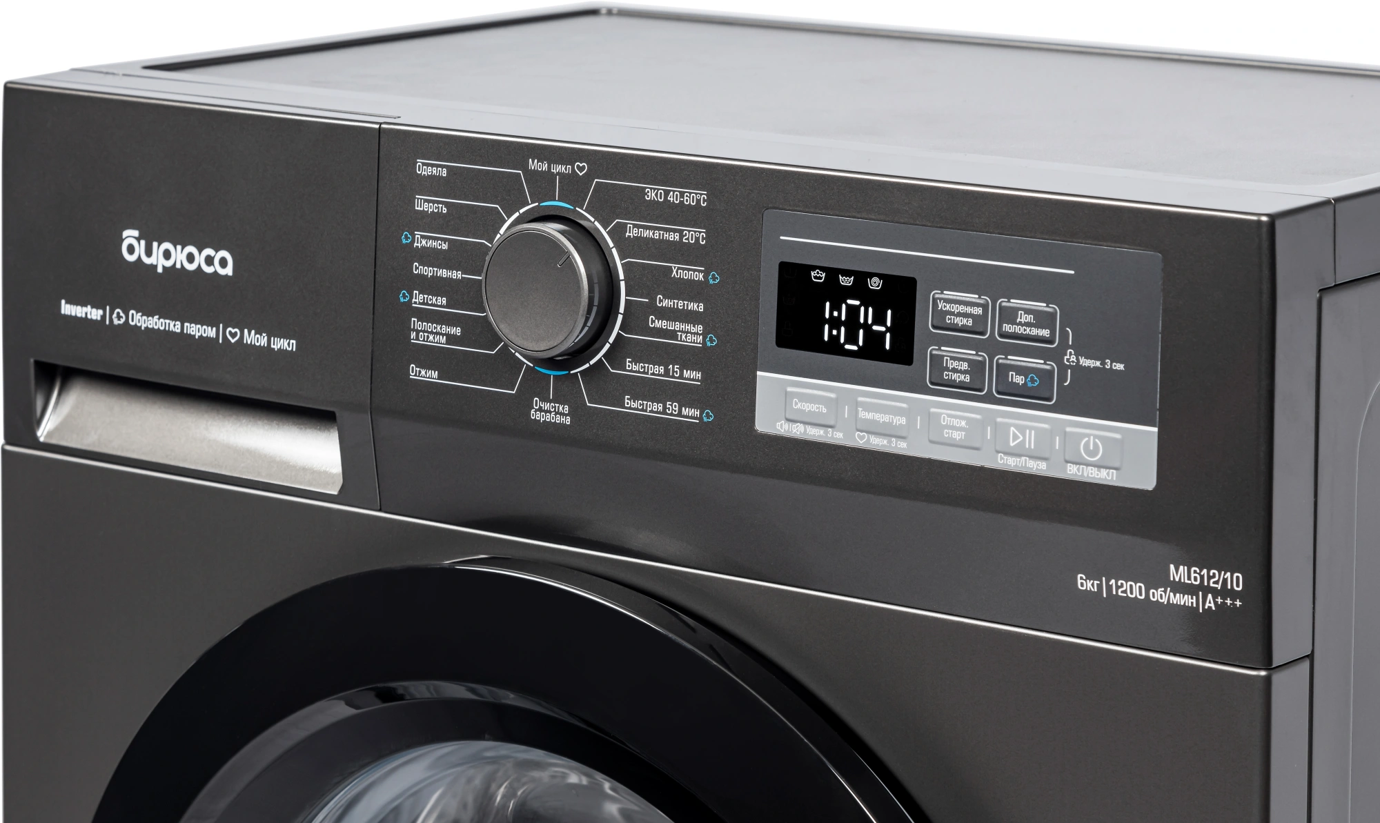 Стиральная машина Бирюса WM-ML612/10 DM класс: A+++ загр.фронтальная макс.:6кг темно-серый инвертор — миниатюра 4