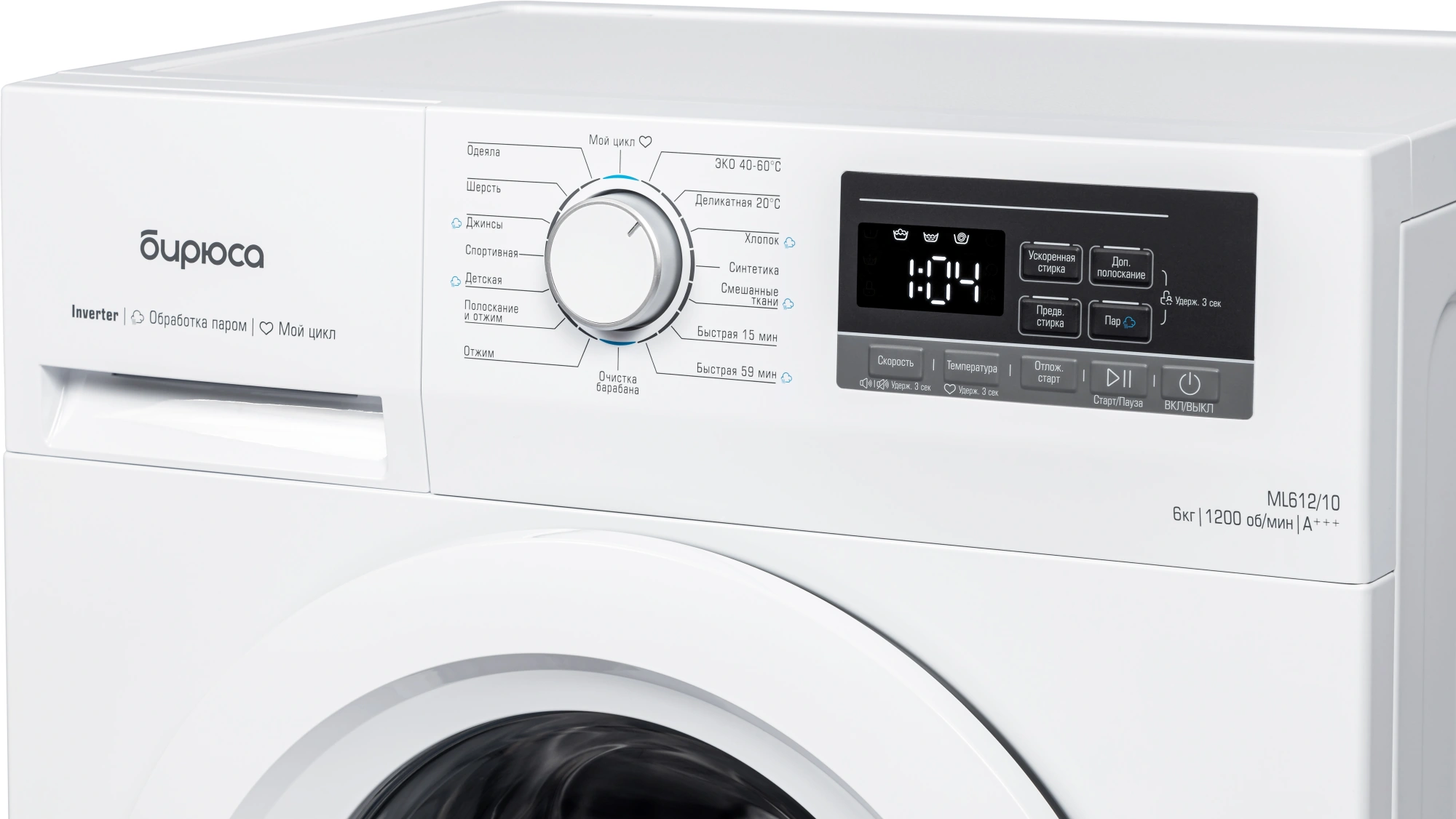 Стиральная машина Бирюса WM-ML612/10 класс: A+++ загр.фронтальная макс.:6кг белый инвертор — миниатюра 4