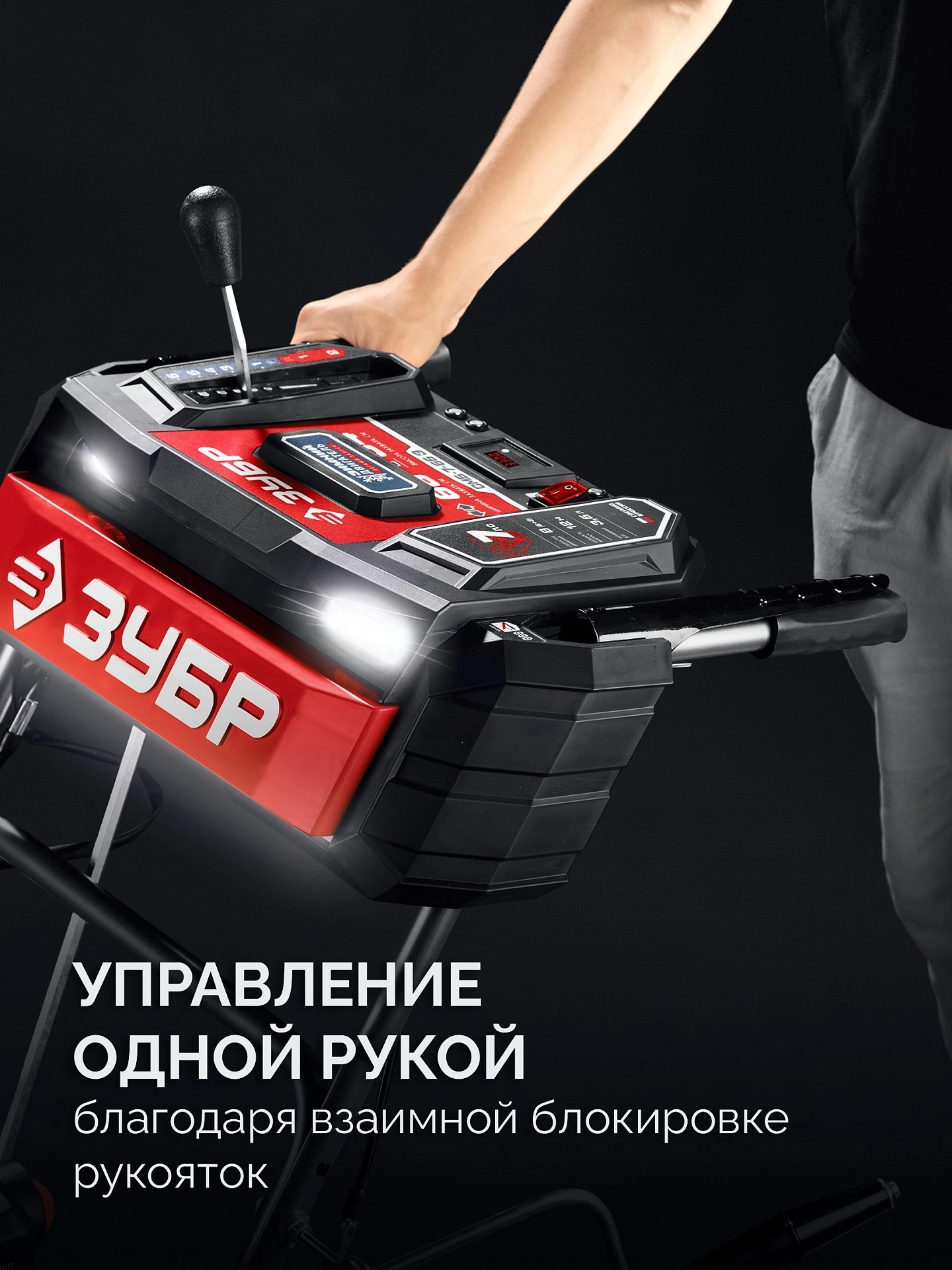 Снегоуборщик бензин. Зубр СМБ-7-66 Э 5.15кВт 7л.с. — миниатюра 9