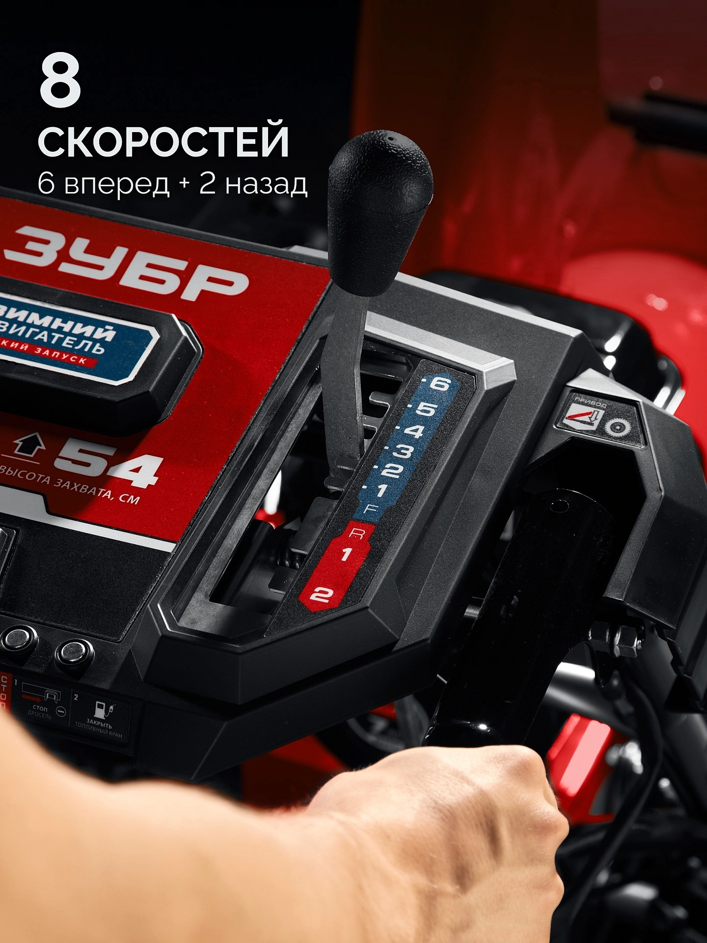 Снегоуборщик бензин. Зубр СМБ-7-72 5.15кВт 7л.с. — миниатюра 7
