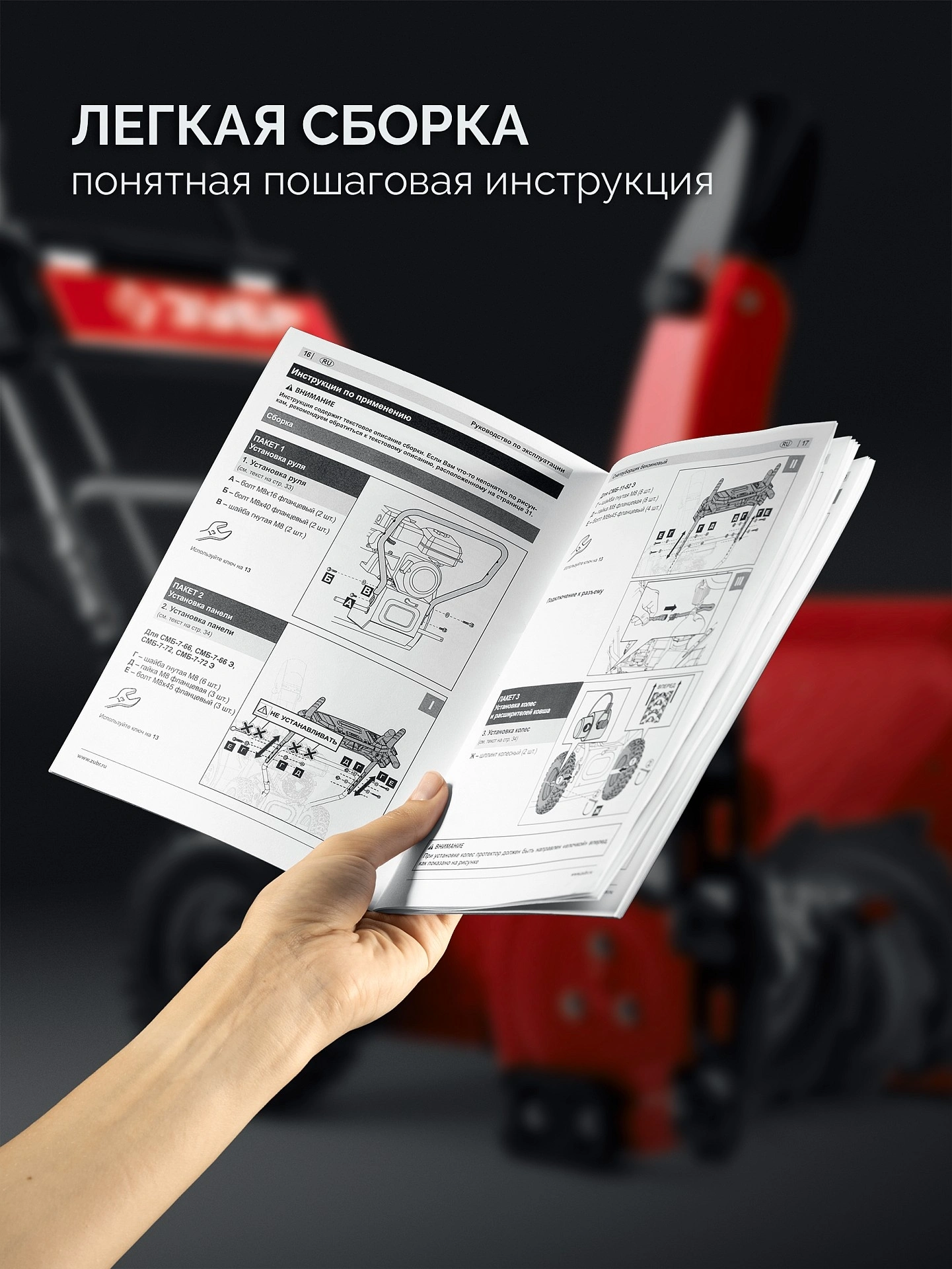 Снегоуборщик бензин. Зубр СМБ-7-72 5.15кВт 7л.с. — миниатюра 21