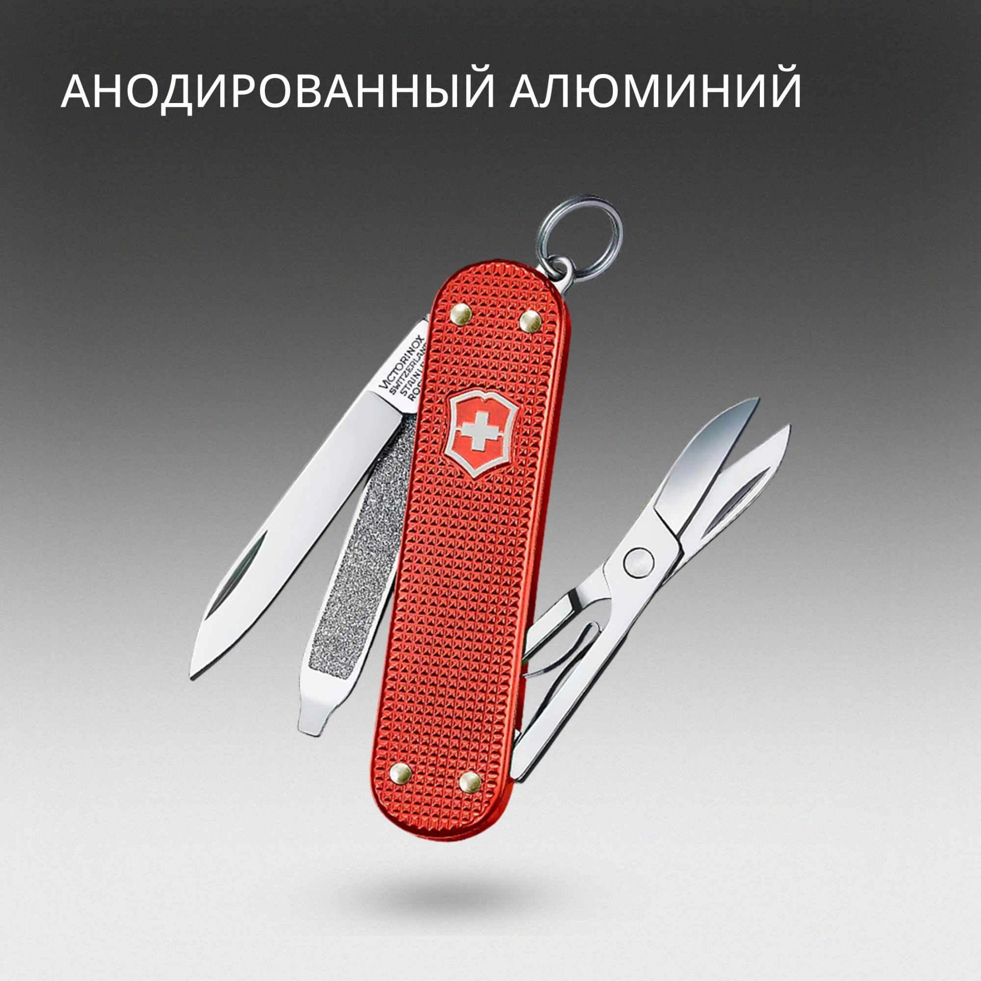 Нож перочинный Victorinox Classic SD Alox LE 2025 Stone Red (0.6221.L25) 58мм 5функц. красный подар.коробка — миниатюра 5