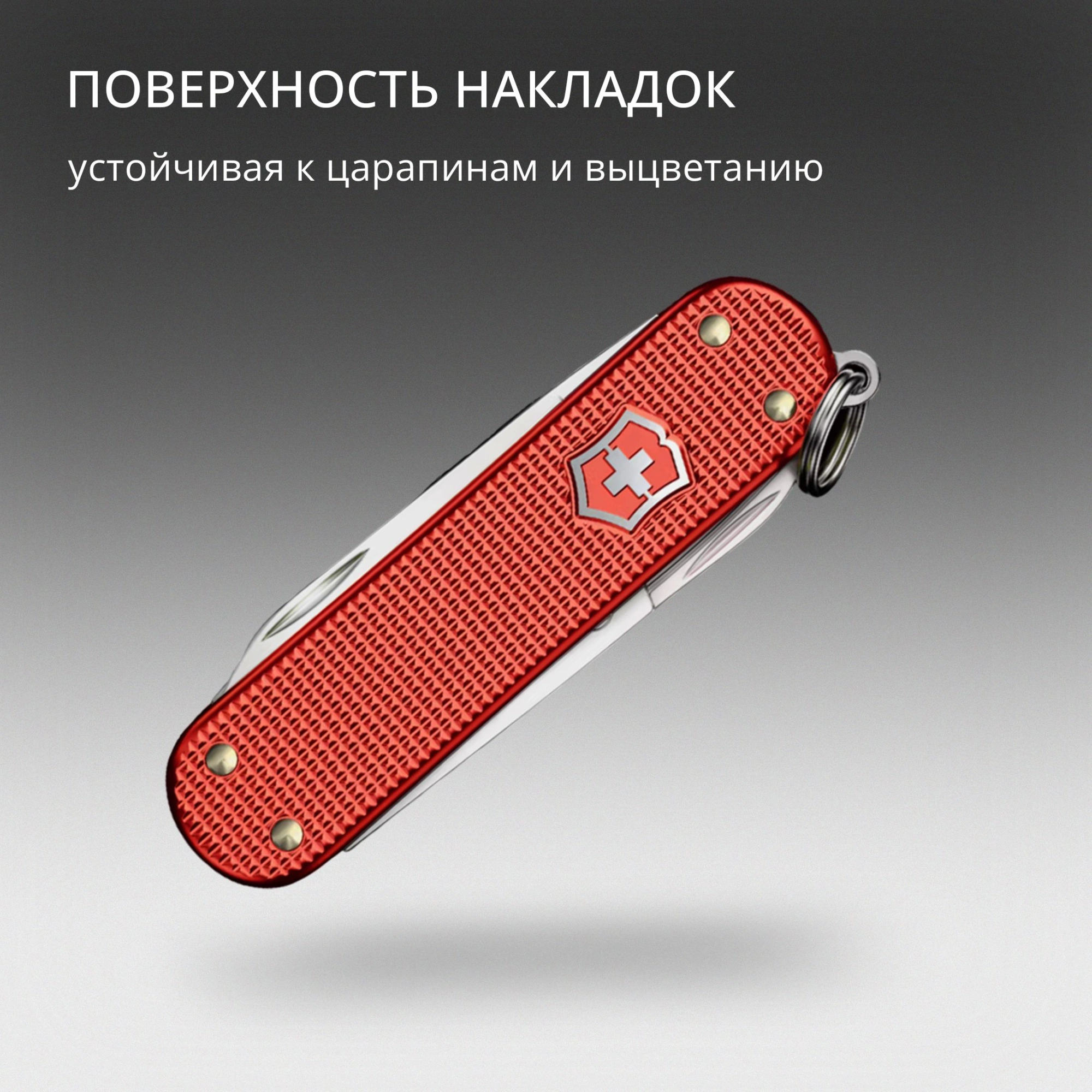 Нож перочинный Victorinox Classic SD Alox LE 2025 Stone Red (0.6221.L25) 58мм 5функц. красный подар.коробка — миниатюра 6