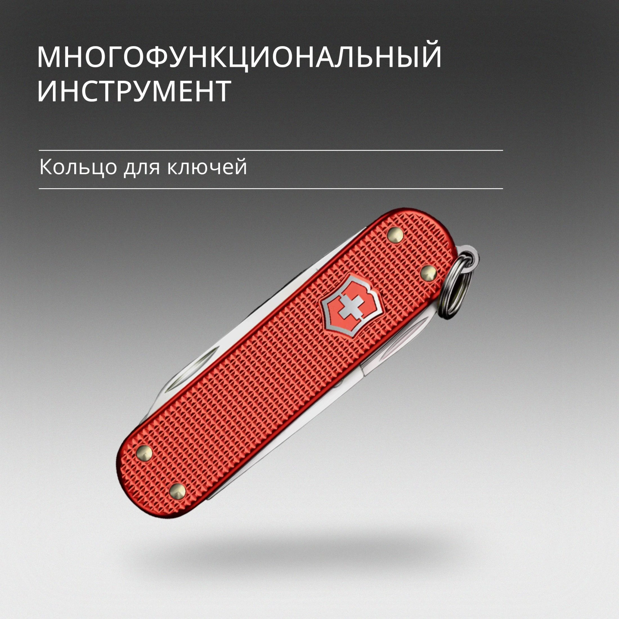 Нож перочинный Victorinox Classic SD Alox LE 2025 Stone Red (0.6221.L25) 58мм 5функц. красный подар.коробка — миниатюра 8