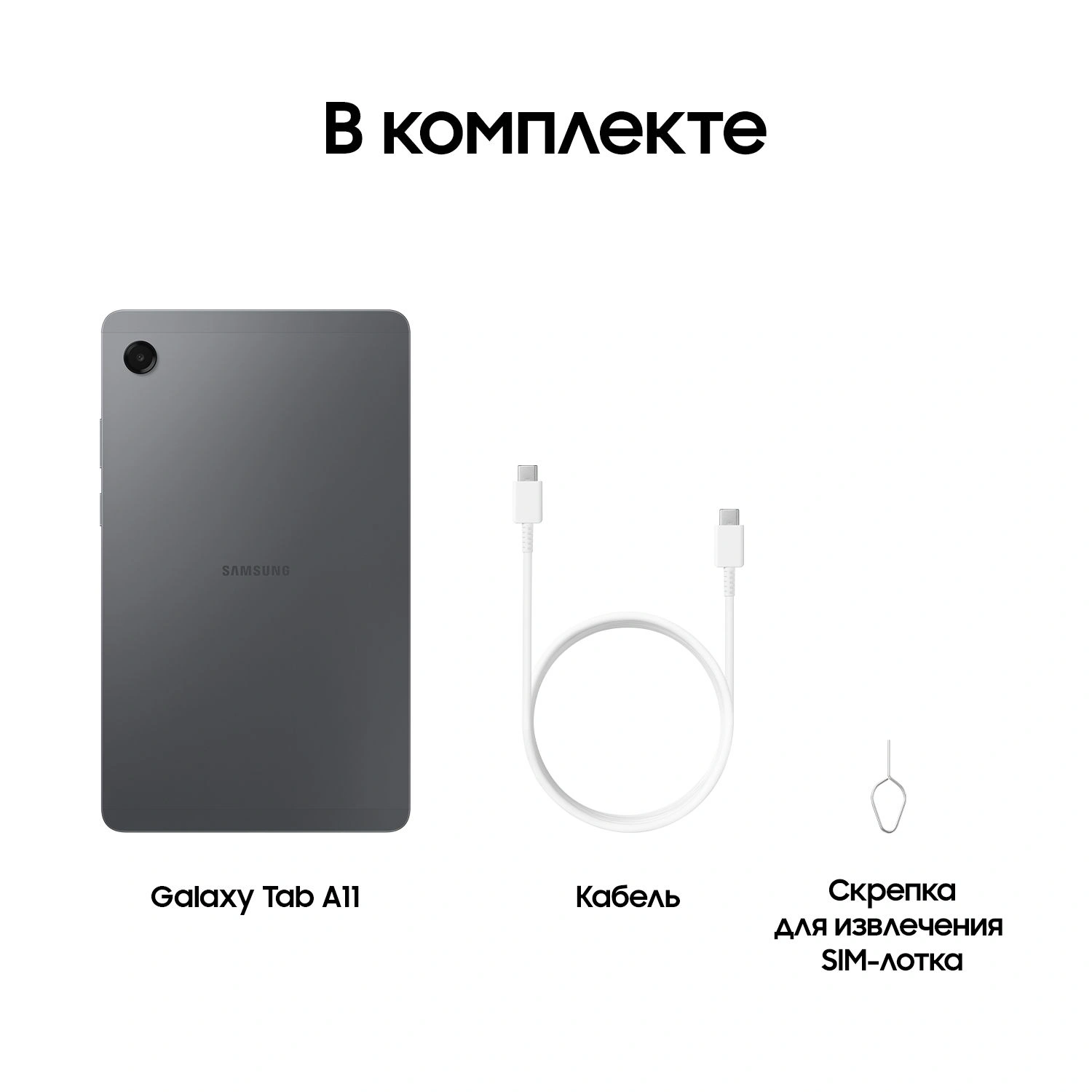 Планшет Samsung Galaxy Tab A11 BSM-X135F G99 (2.2) 8C RAM4Gb ROM64Gb 8.7" TFT 1340x800 4G Android 15 графит 8Mpix 5Mpix BT WiFi microSD 2Tb 5100mAh 7hr — миниатюра 16