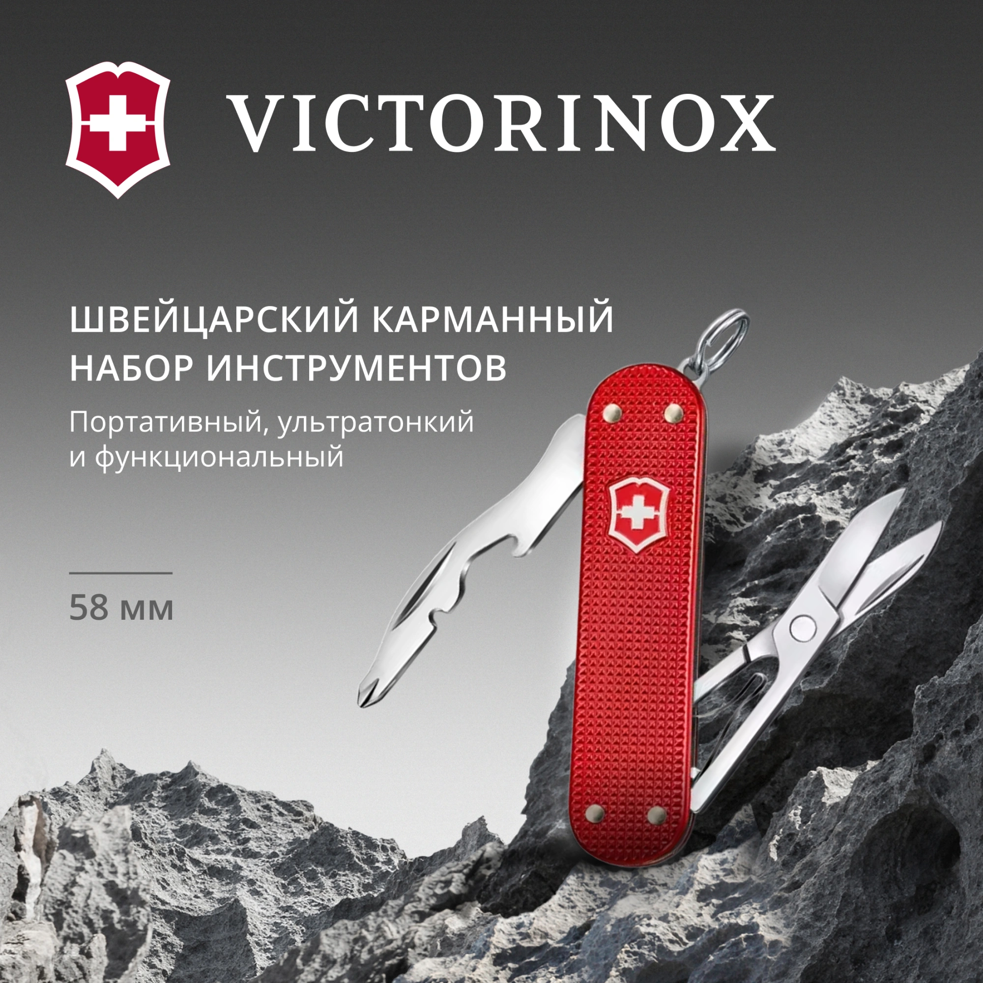 Мультитул Victorinox Companion S Alox (0.6261.20) 5функц. красный карт.коробка — миниатюра 7