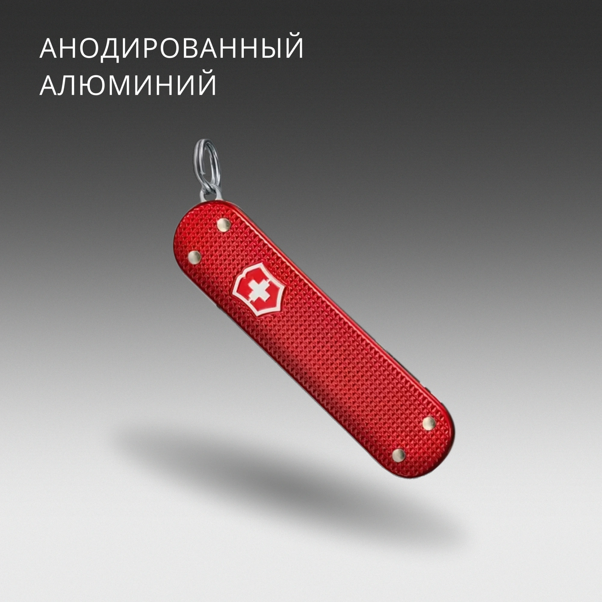 Мультитул Victorinox Companion S Alox (0.6261.20) 5функц. красный карт.коробка — миниатюра 8
