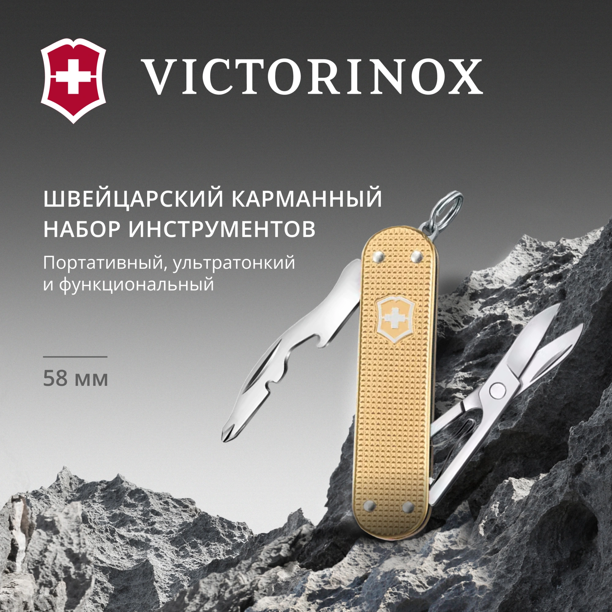 Мультитул Victorinox Companion S Alox (0.6261.28) 5функц. золотистый карт.коробка — миниатюра 7