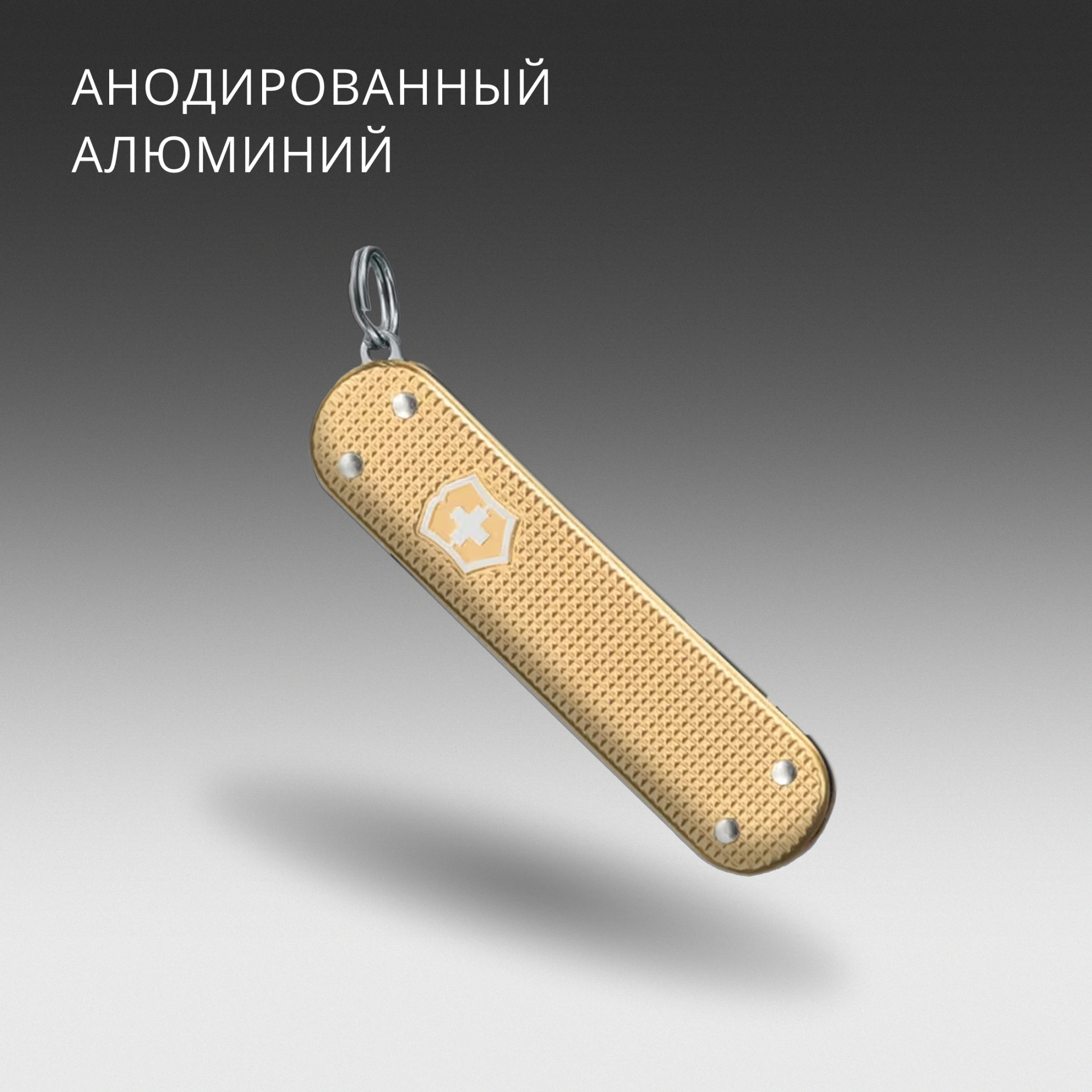 Мультитул Victorinox Companion S Alox (0.6261.28) 5функц. золотистый карт.коробка — миниатюра 8