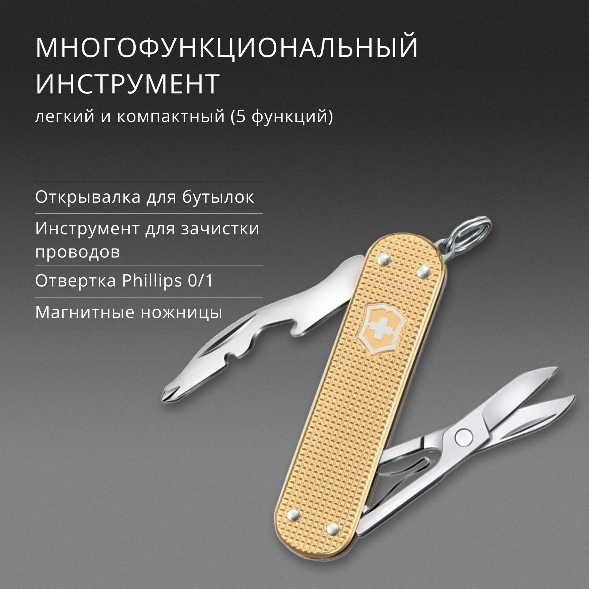 Мультитул Victorinox Companion S Alox (0.6261.28) 5функц. золотистый карт.коробка — миниатюра 10
