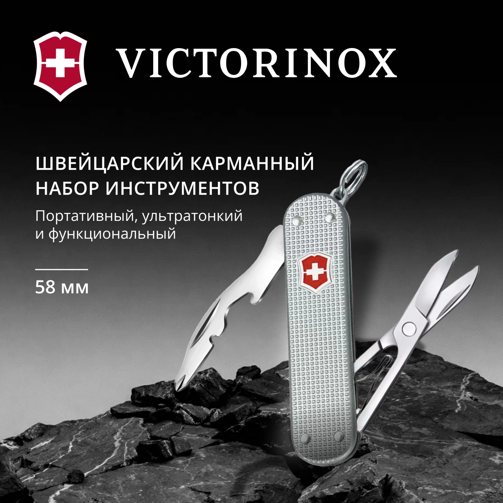 Мультитул Victorinox Companion S Alox (0.6261.26) 5функц. серебристый карт.коробка — миниатюра 7
