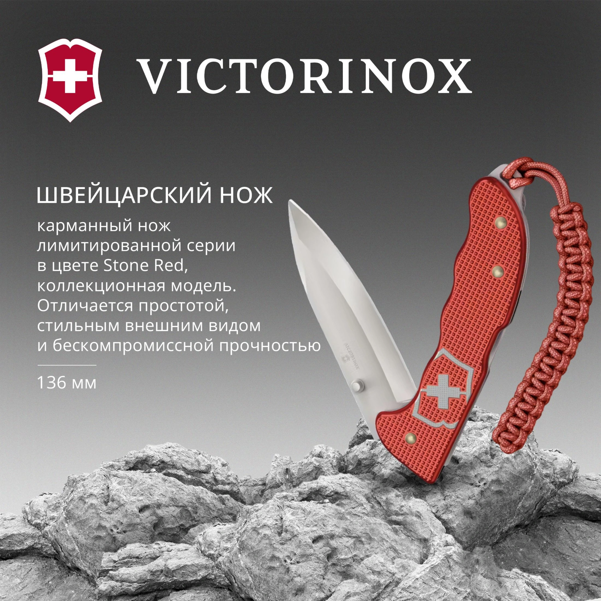 Нож перочинный Victorinox Evoke Alox LE 2025 Stone Red (0.9415.L25) 136мм 5функц. красный подар.коробка — миниатюра 4