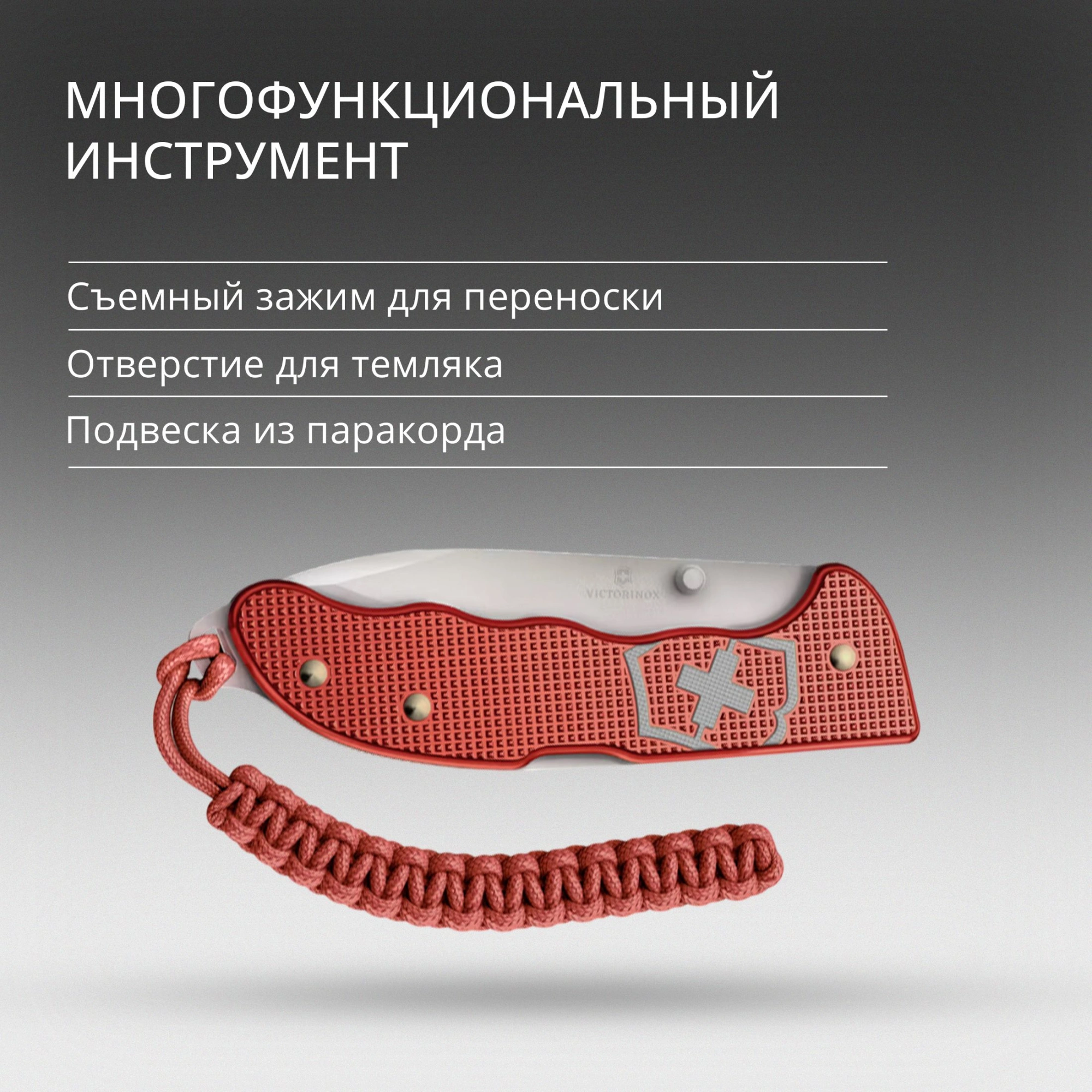 Нож перочинный Victorinox Evoke Alox LE 2025 Stone Red (0.9415.L25) 136мм 5функц. красный подар.коробка — миниатюра 11