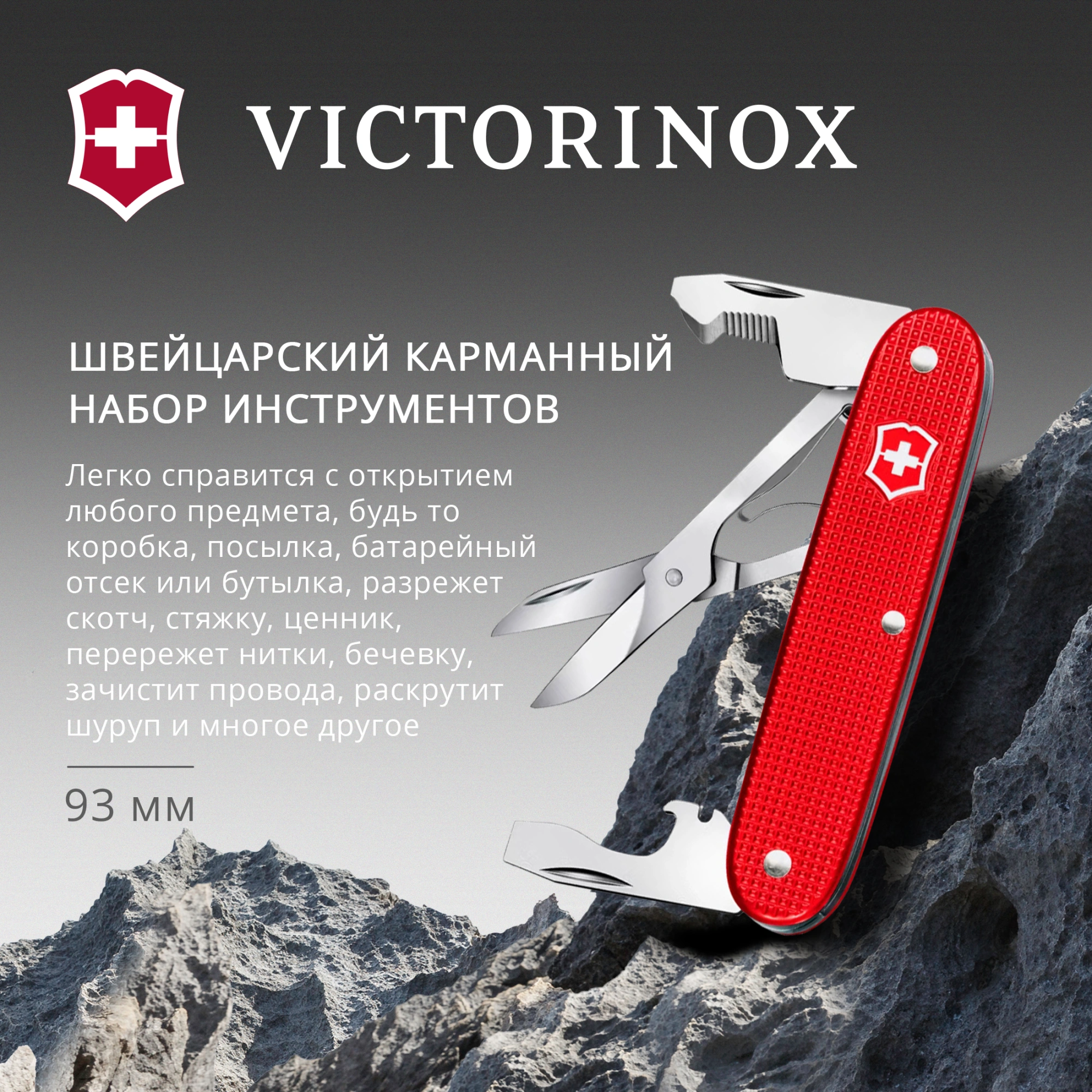 Мультитул Victorinox Companion Slim Alox (0.8170.20) 6функц. красный карт.коробка — миниатюра 3