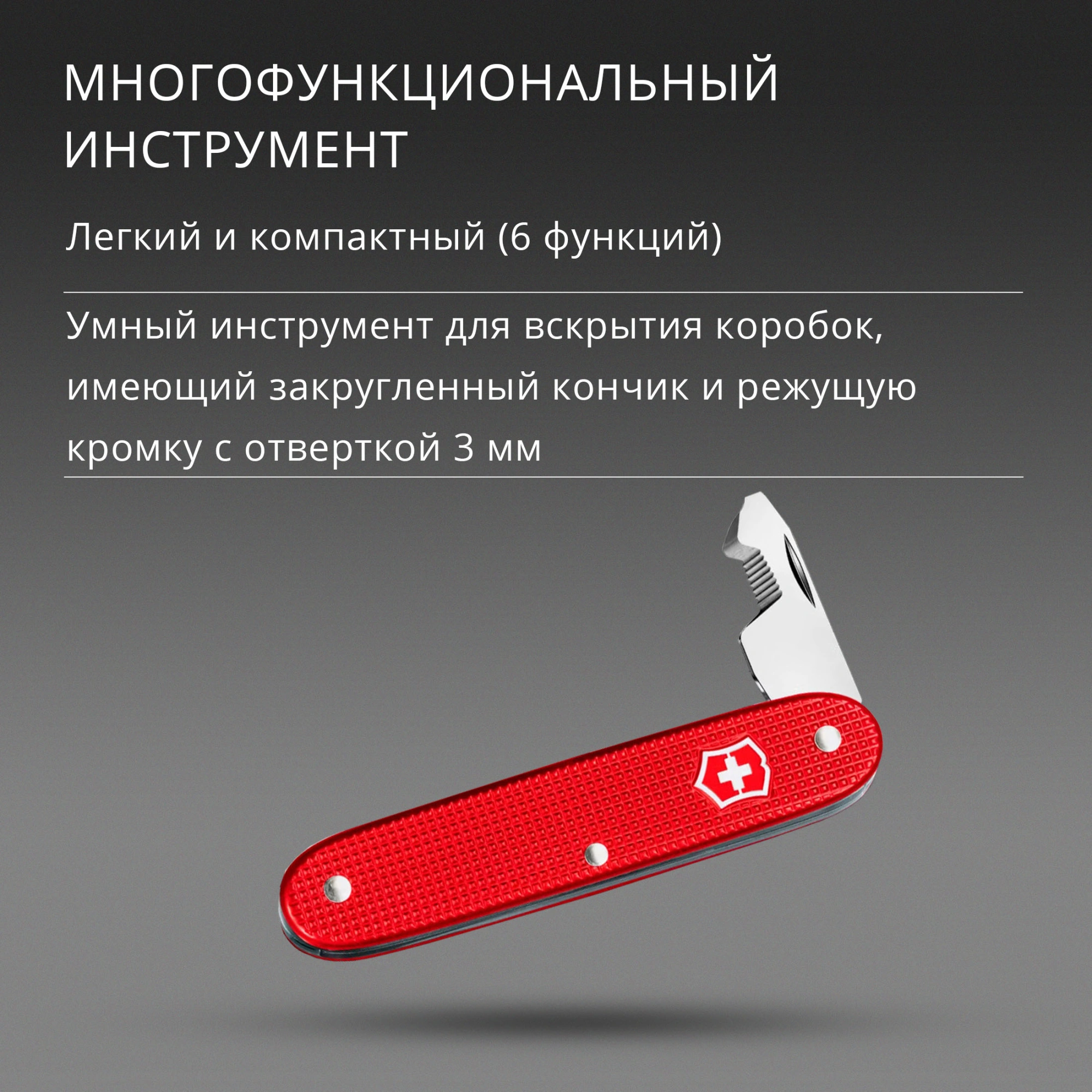Мультитул Victorinox Companion Slim Alox (0.8170.20) 6функц. красный карт.коробка — миниатюра 6