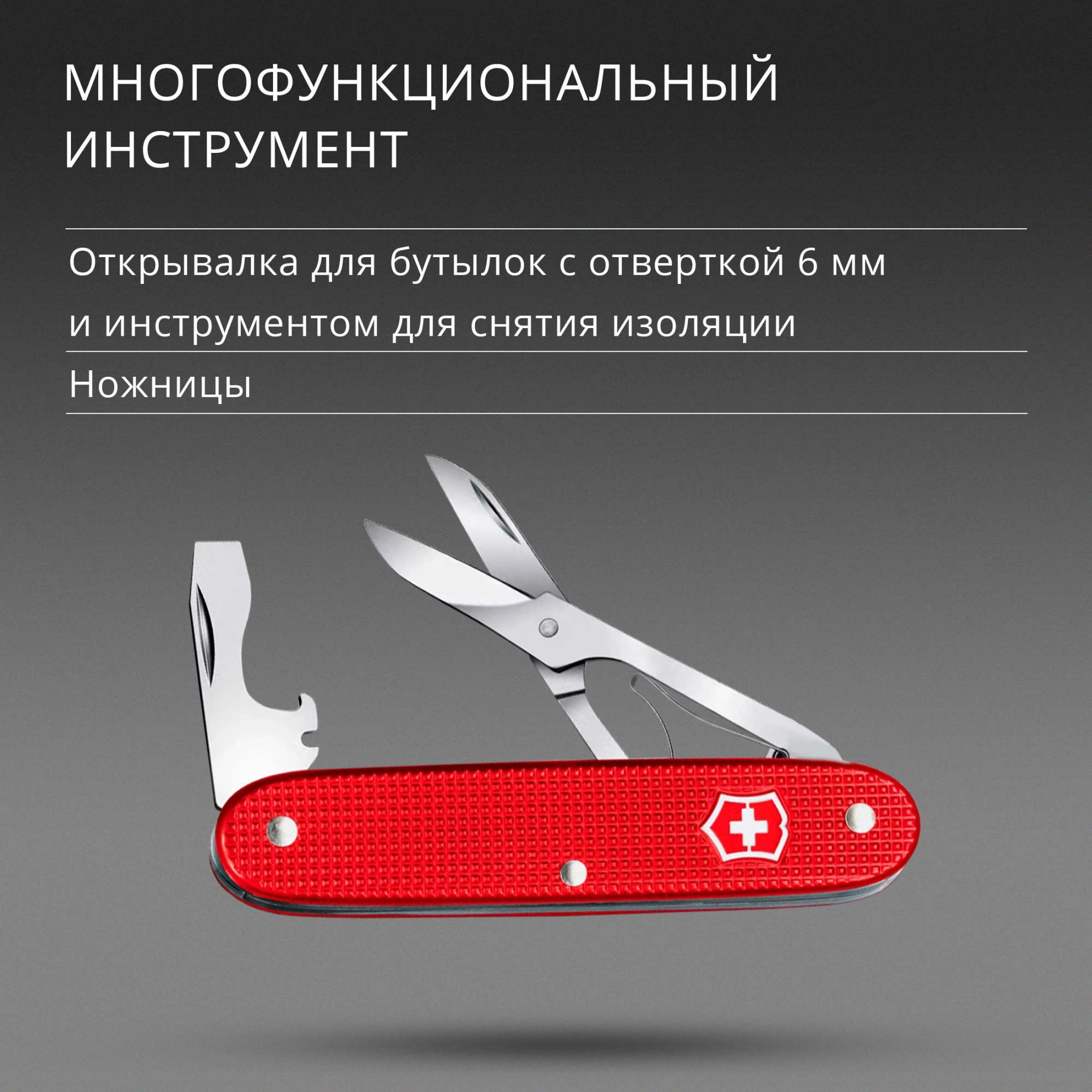 Мультитул Victorinox Companion Slim Alox (0.8170.20) 6функц. красный карт.коробка — миниатюра 7