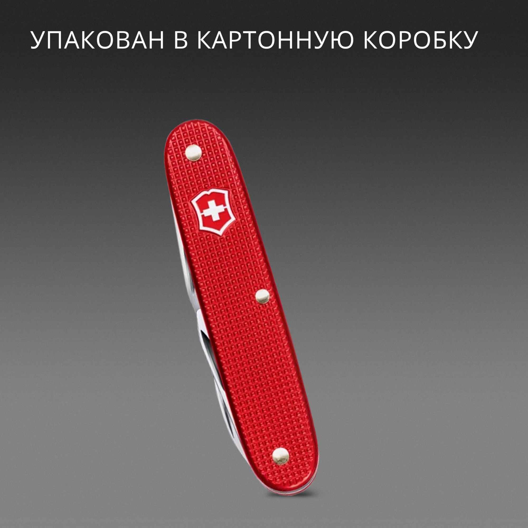 Мультитул Victorinox Companion Slim Alox (0.8170.20) 6функц. красный карт.коробка — миниатюра 8
