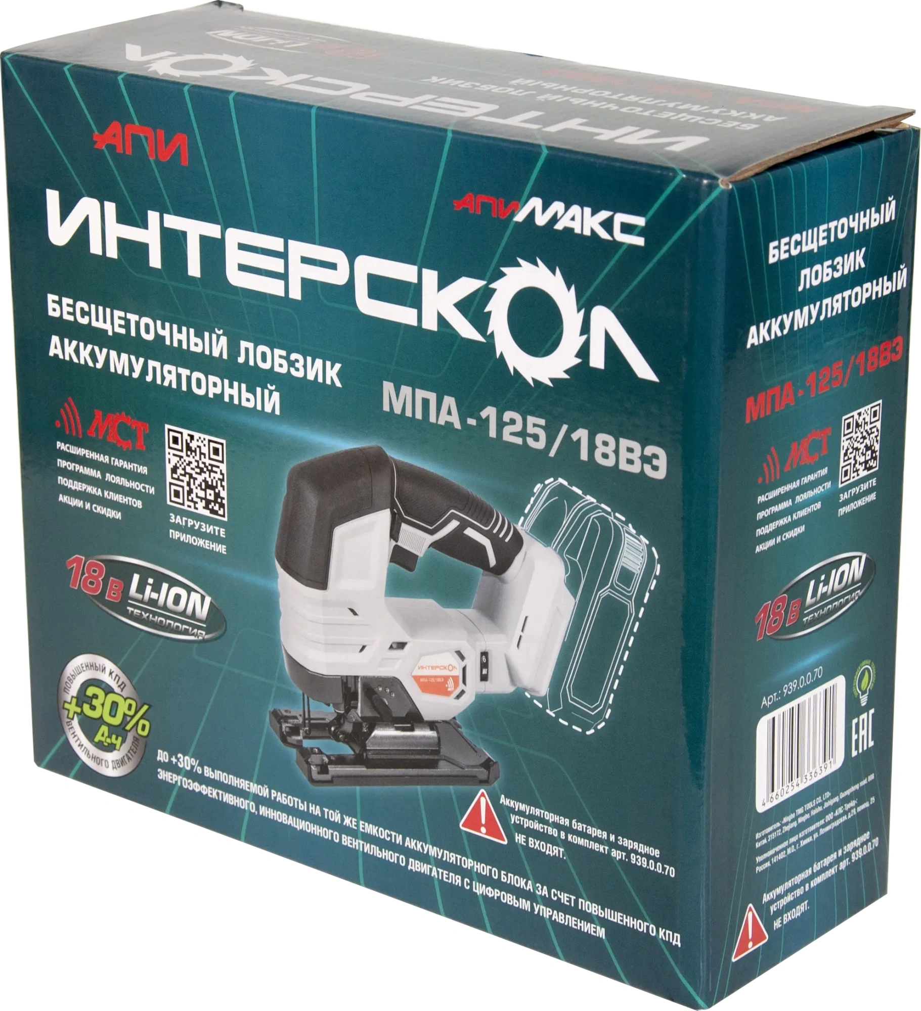 Лобзик Интерскол МПА-125/18ВЭ 3000ходов/мин от аккумулятора — миниатюра 7