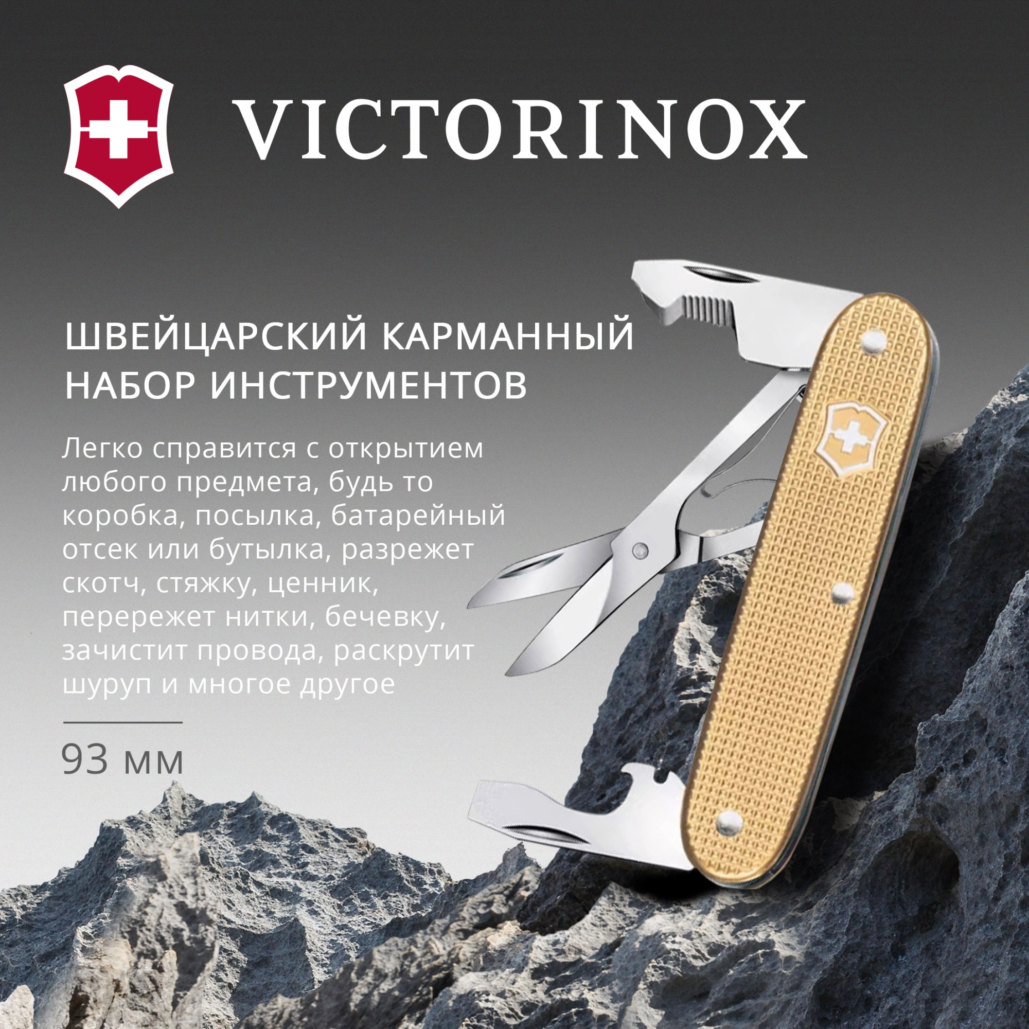 Мультитул Victorinox Companion Slim Alox (0.8170.28) 6функц. золотистый карт.коробка — миниатюра 2