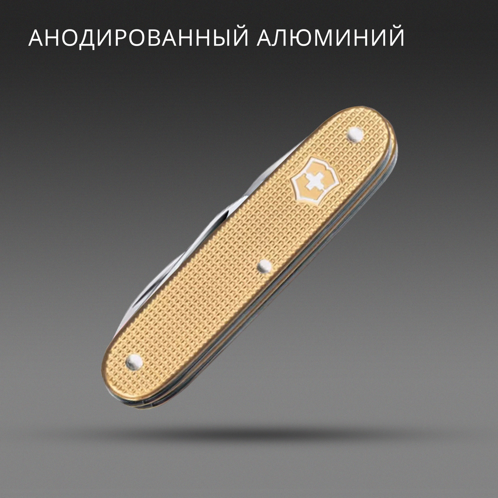 Мультитул Victorinox Companion Slim Alox (0.8170.28) 6функц. золотистый карт.коробка — миниатюра 3