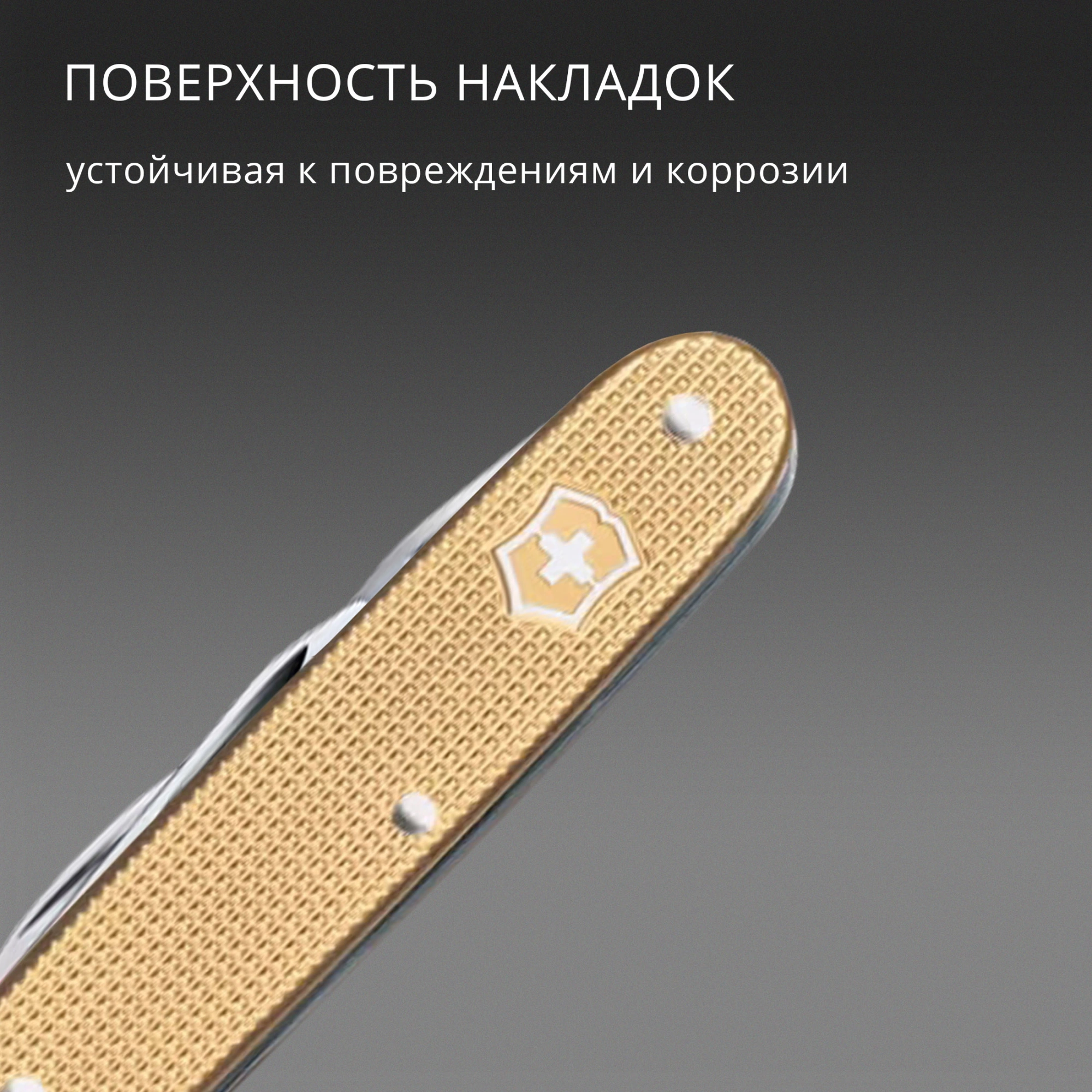 Мультитул Victorinox Companion Slim Alox (0.8170.28) 6функц. золотистый карт.коробка — миниатюра 4
