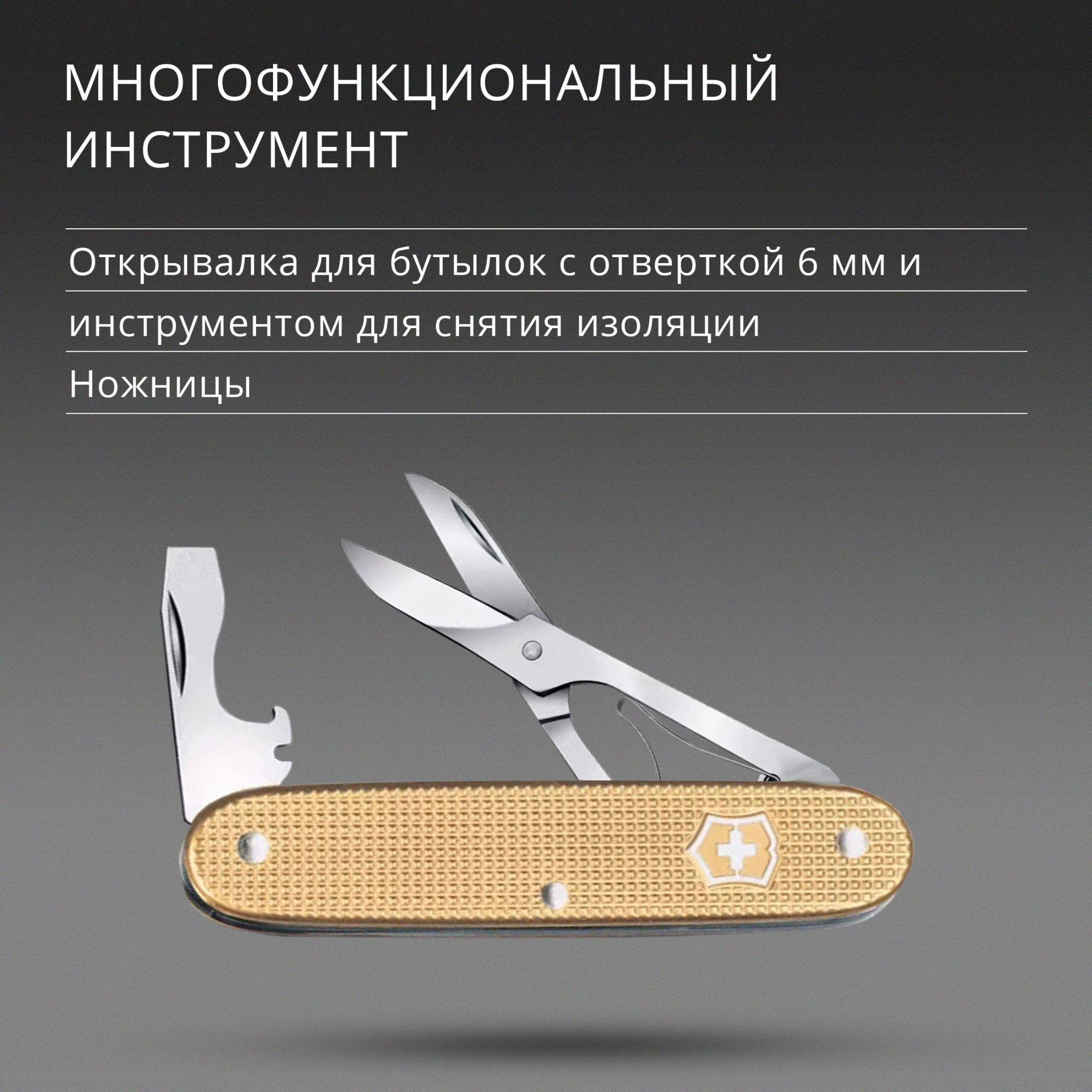 Мультитул Victorinox Companion Slim Alox (0.8170.28) 6функц. золотистый карт.коробка — миниатюра 6
