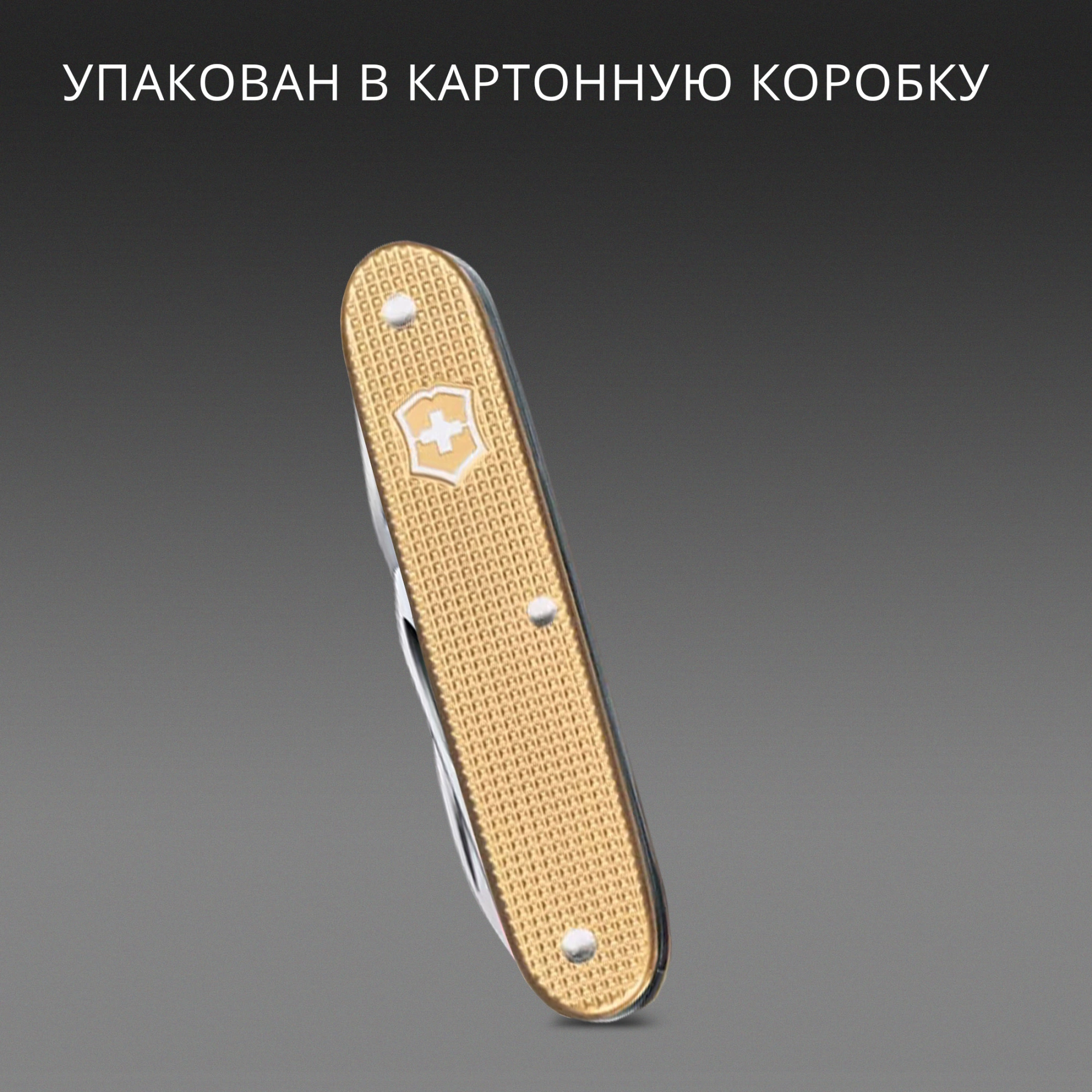 Мультитул Victorinox Companion Slim Alox (0.8170.28) 6функц. золотистый карт.коробка — миниатюра 7