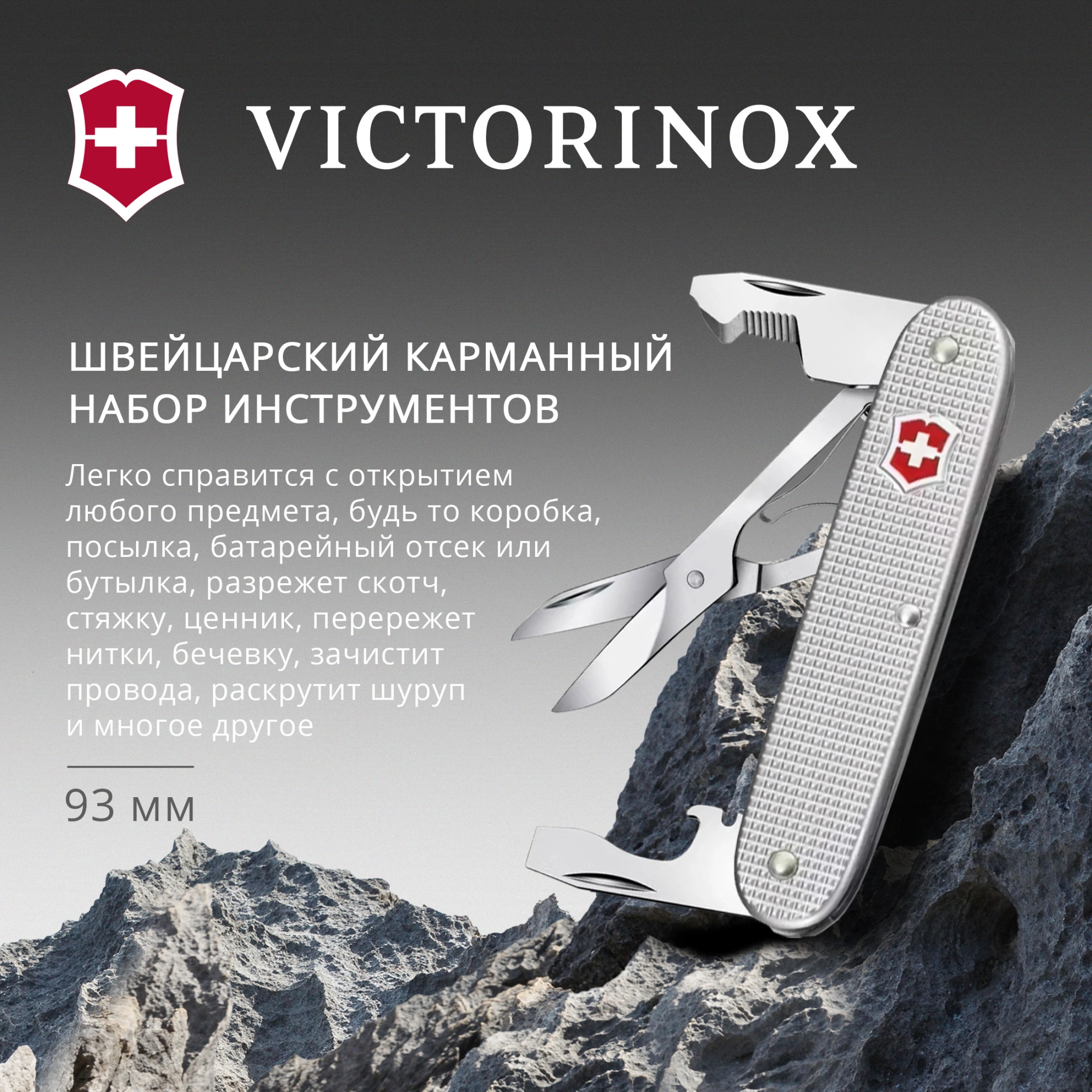 Мультитул Victorinox Companion Slim Alox (0.8170.26) 6функц. серебристый карт.коробка — миниатюра 2