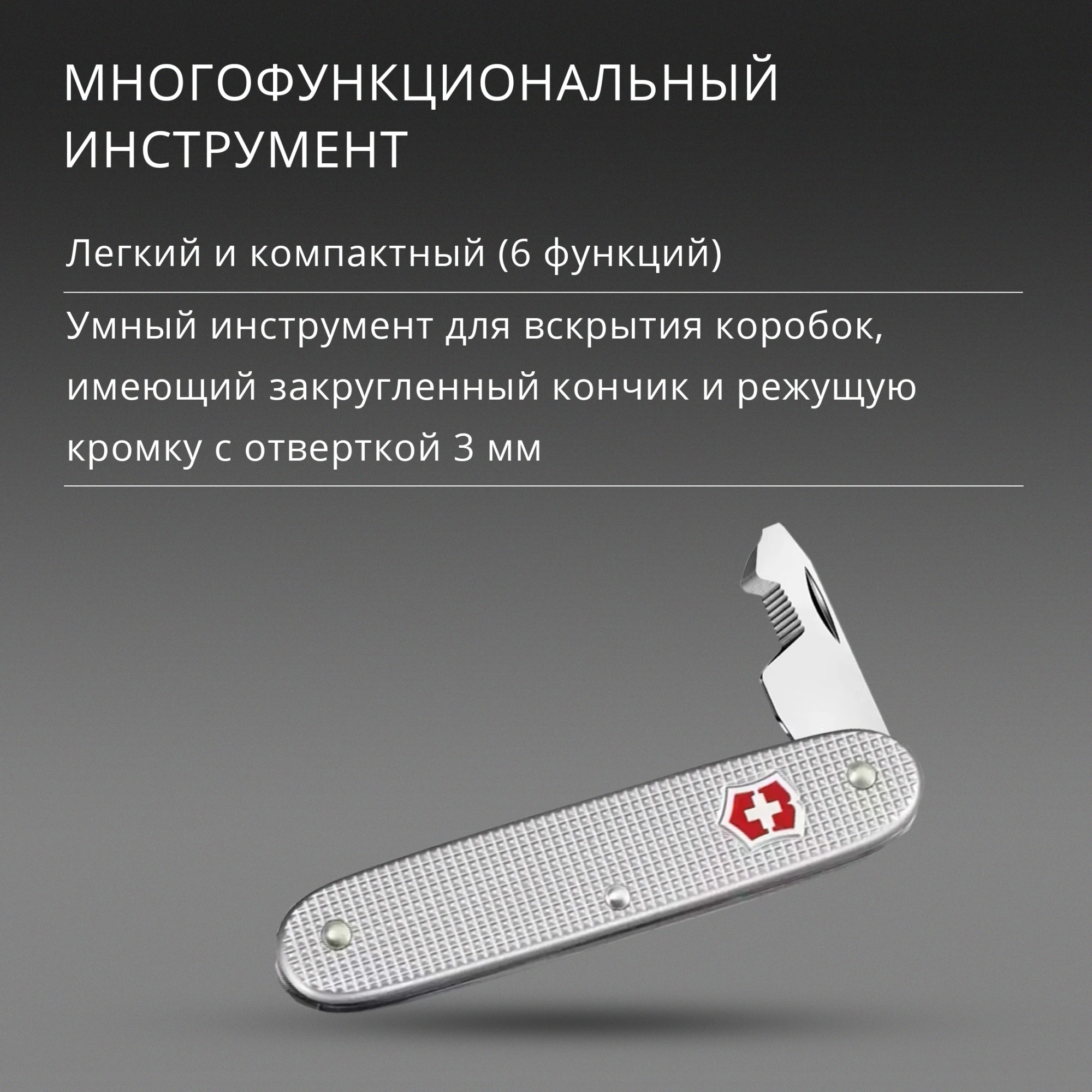Мультитул Victorinox Companion Slim Alox (0.8170.26) 6функц. серебристый карт.коробка — миниатюра 5