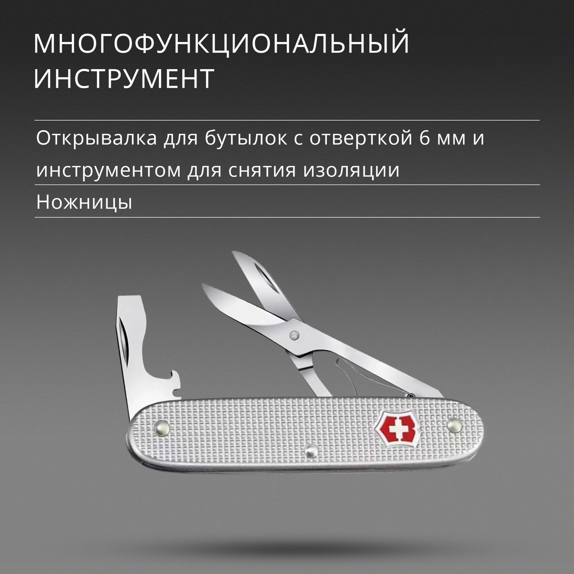 Мультитул Victorinox Companion Slim Alox (0.8170.26) 6функц. серебристый карт.коробка — миниатюра 6