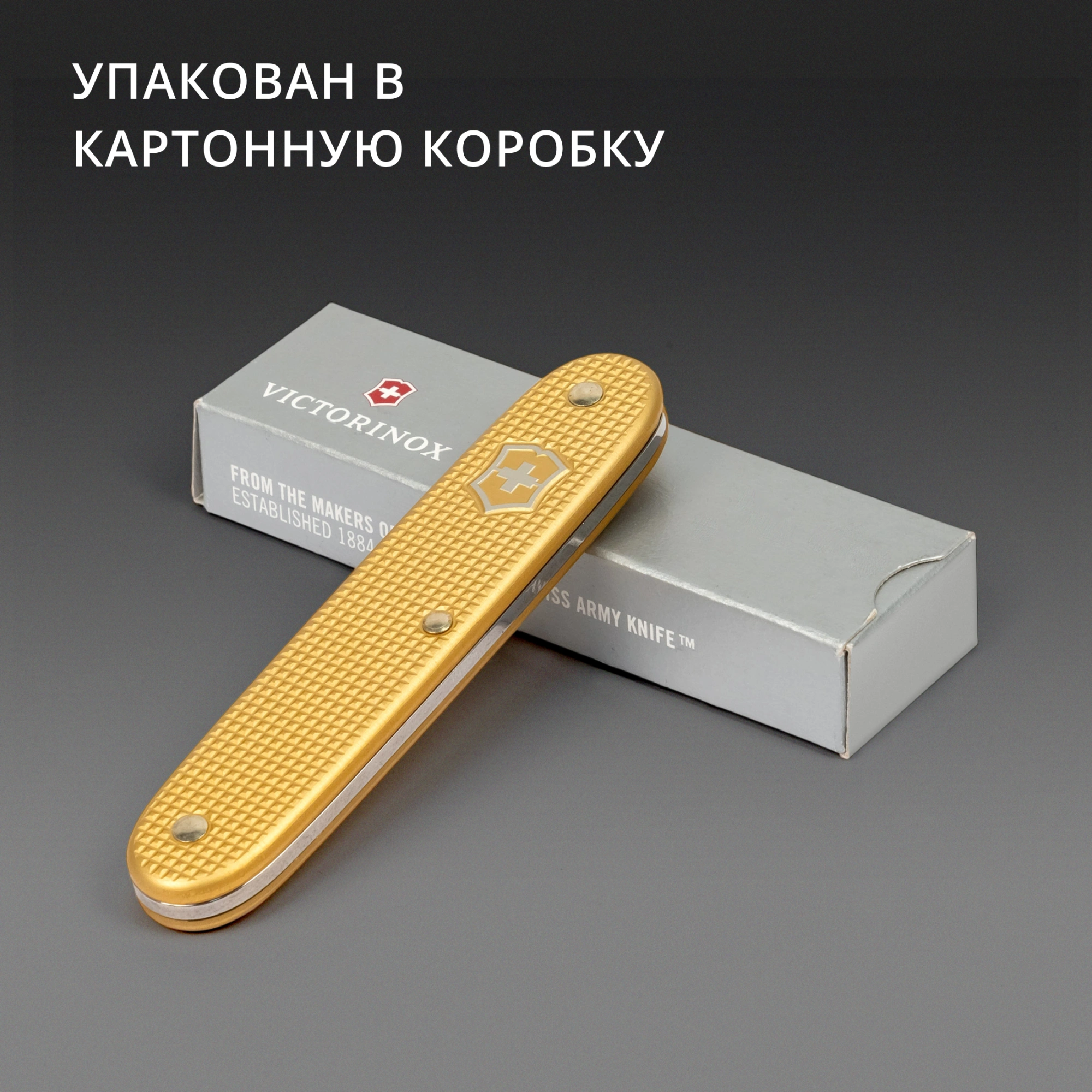 Ножницы Victorinox Companion X Alox (0.8070.28) 93мм 1функц. золотистый карт.коробка — миниатюра 6