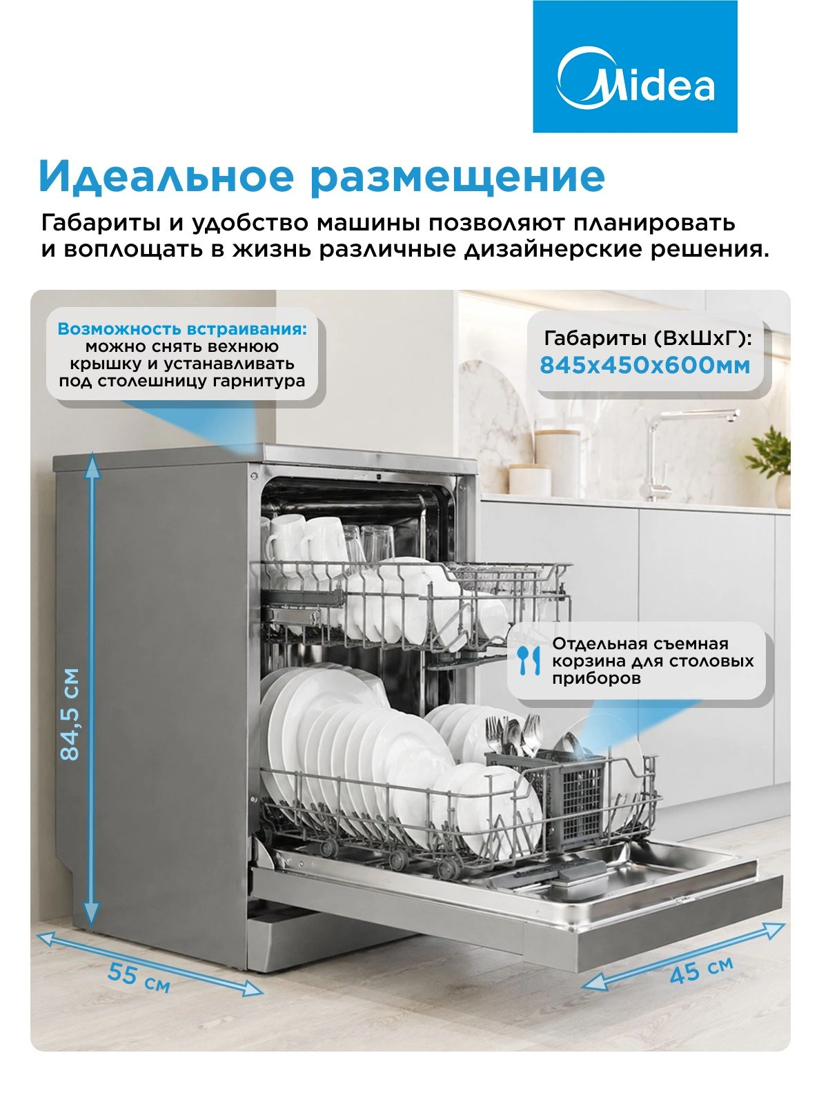 Посудомоечная машина Midea MFD45S050S серебристый (узкая) — миниатюра 7