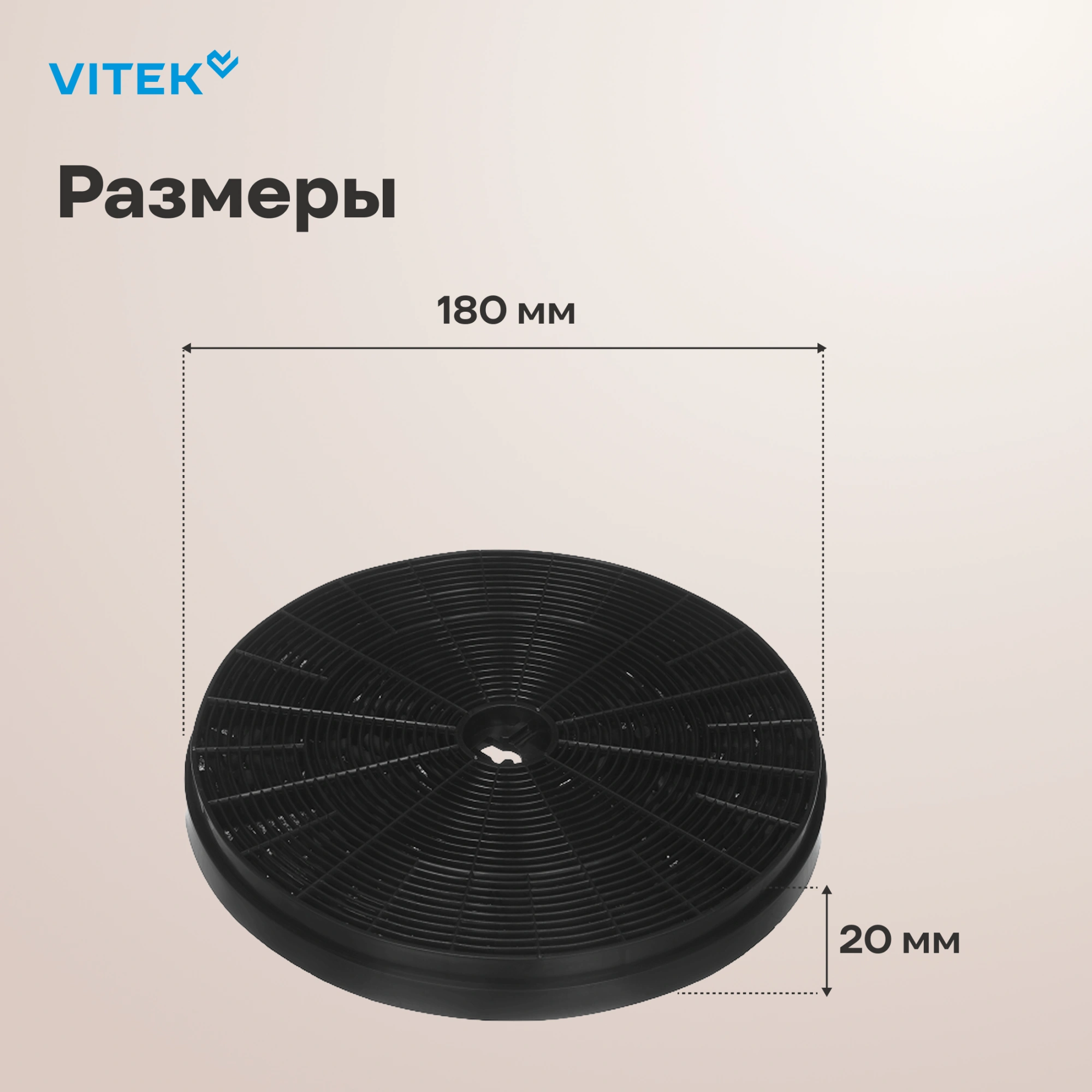 Фильтр угольный Vitek VCF 1T A черный — миниатюра 8