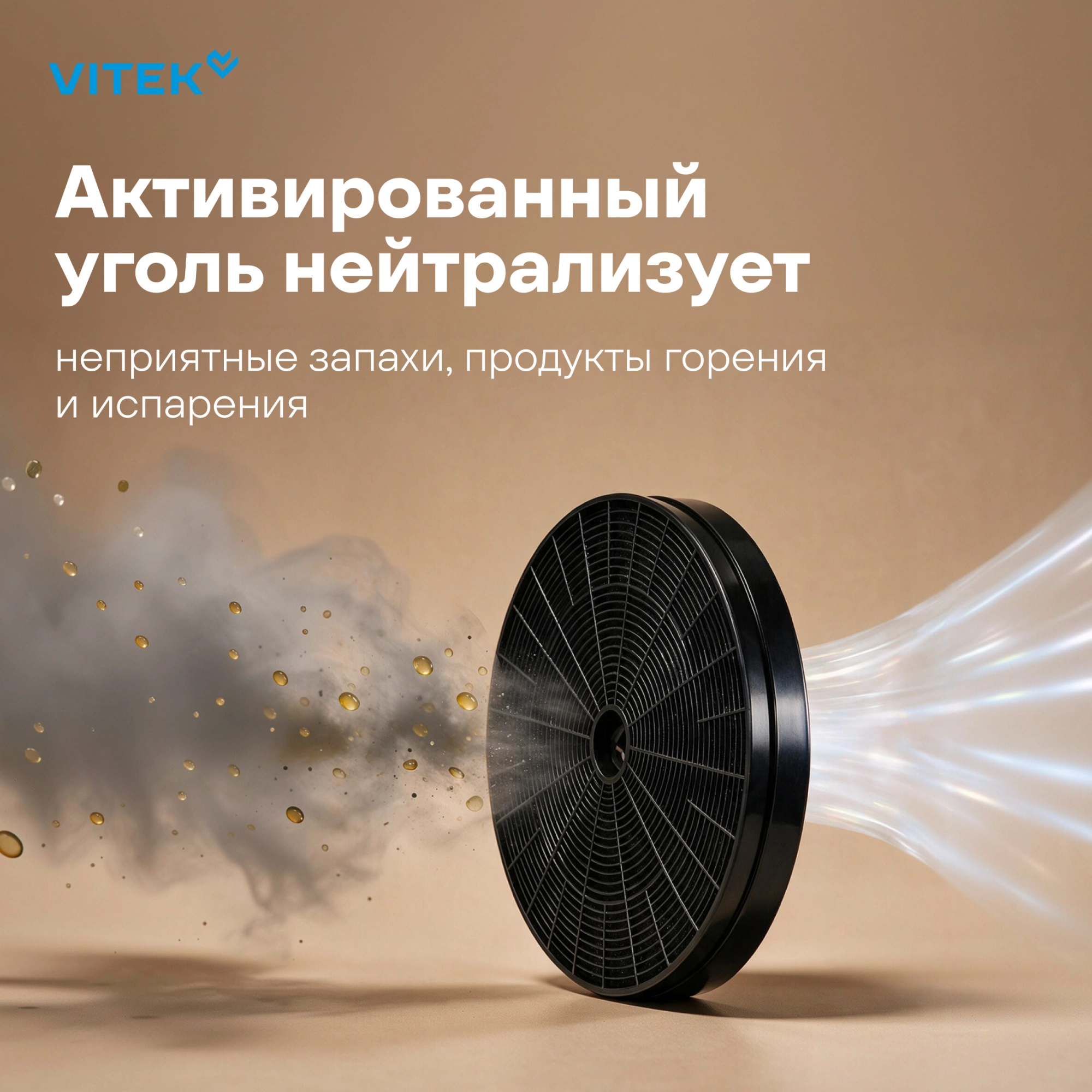 Фильтр угольный Vitek VCF 1T A черный — миниатюра 9